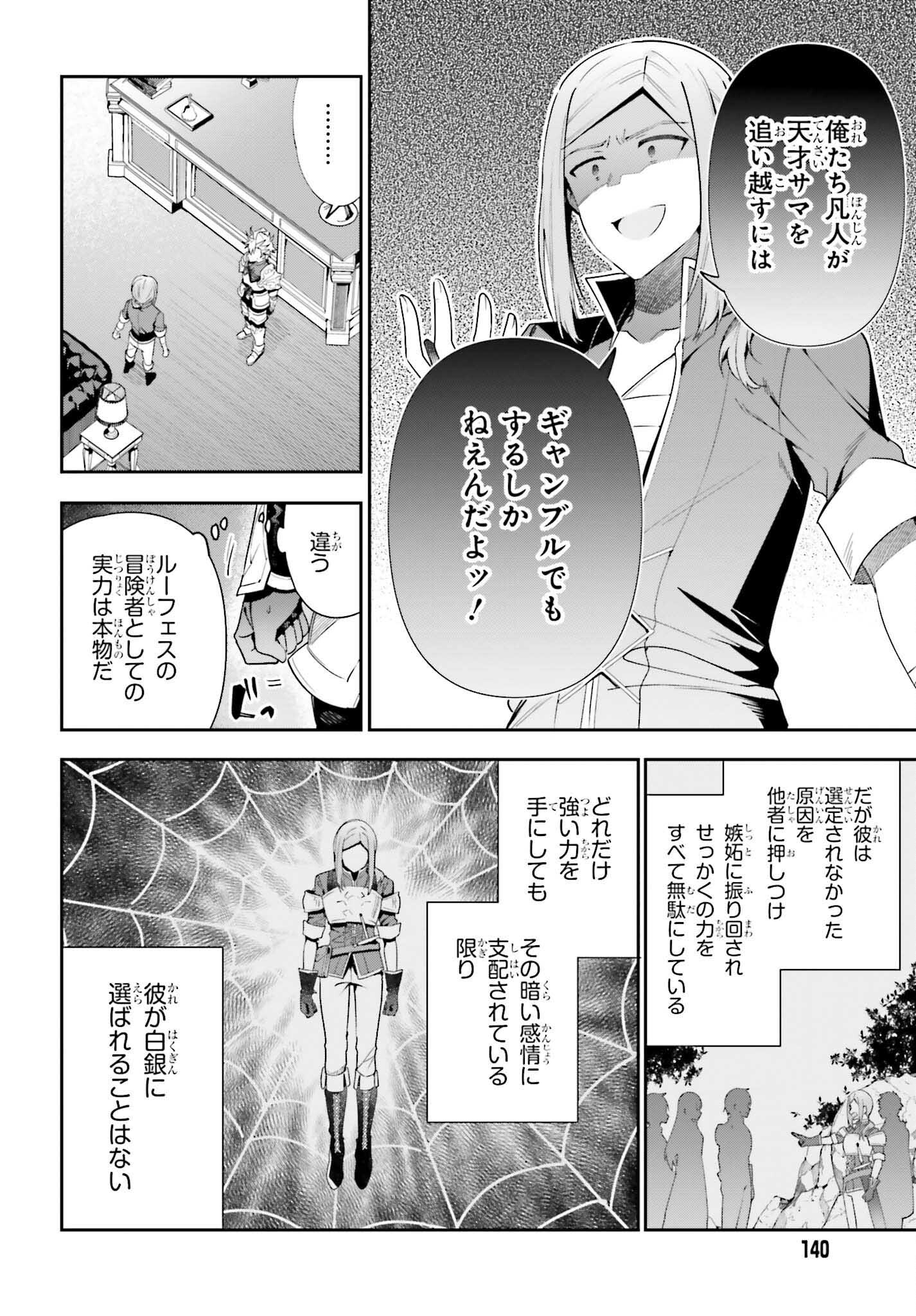 GUILD NO UKETSUKEJOU DESU GA, ZANGYOU WA IYA NANODE BOSS WO SOLO TOUBATSU SHIYOU TO OMOIMASU - raw - Chapter 14 - https://jpdd.ccdd.to/JPDD/guildnouketsukejoudesugazangyouwaiyananodebosswosolotoubatsushiyoutoomoimasu/209473/cktki13dcmk.jpg