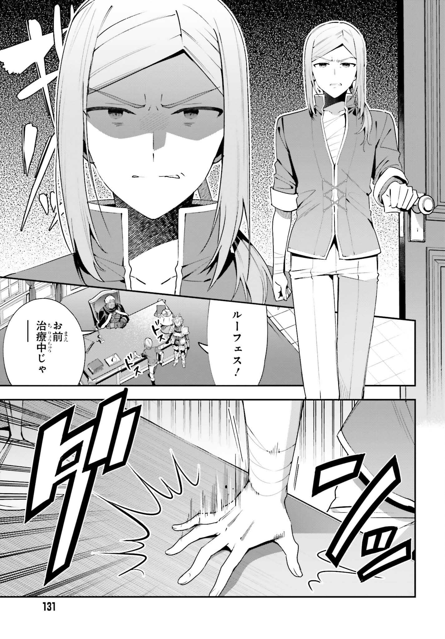 GUILD NO UKETSUKEJOU DESU GA, ZANGYOU WA IYA NANODE BOSS WO SOLO TOUBATSU SHIYOU TO OMOIMASU - raw - Chapter 14 - https://jpdd.ccdd.to/JPDD/guildnouketsukejoudesugazangyouwaiyananodebosswosolotoubatsushiyoutoomoimasu/209473/eao43p3k2gg.jpg