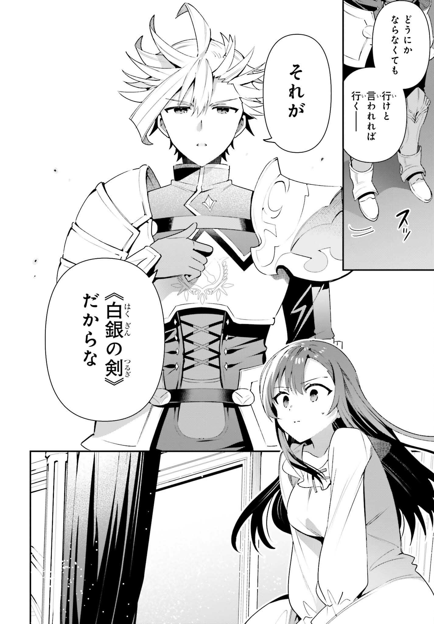 GUILD NO UKETSUKEJOU DESU GA, ZANGYOU WA IYA NANODE BOSS WO SOLO TOUBATSU SHIYOU TO OMOIMASU - raw - Chapter 14 - https://jpdd.ccdd.to/JPDD/guildnouketsukejoudesugazangyouwaiyananodebosswosolotoubatsushiyoutoomoimasu/209473/fjsoe0t32ja.jpg
