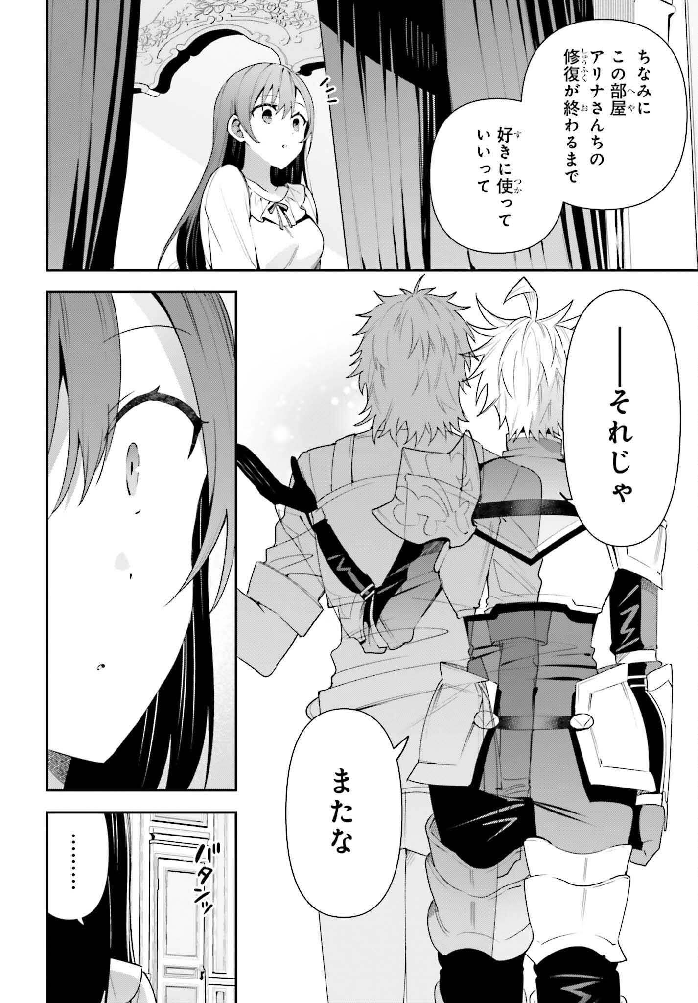 GUILD NO UKETSUKEJOU DESU GA, ZANGYOU WA IYA NANODE BOSS WO SOLO TOUBATSU SHIYOU TO OMOIMASU - raw - Chapter 14 - https://jpdd.ccdd.to/JPDD/guildnouketsukejoudesugazangyouwaiyananodebosswosolotoubatsushiyoutoomoimasu/209473/g4izipbmjoi.jpg