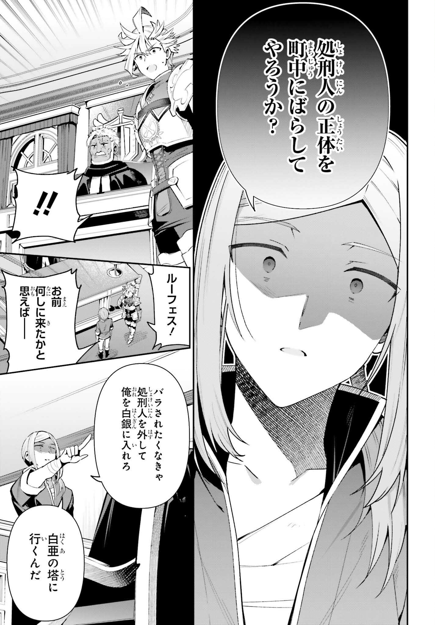 GUILD NO UKETSUKEJOU DESU GA, ZANGYOU WA IYA NANODE BOSS WO SOLO TOUBATSU SHIYOU TO OMOIMASU - raw - Chapter 14 - https://jpdd.ccdd.to/JPDD/guildnouketsukejoudesugazangyouwaiyananodebosswosolotoubatsushiyoutoomoimasu/209473/hjnmswpy1if.jpg