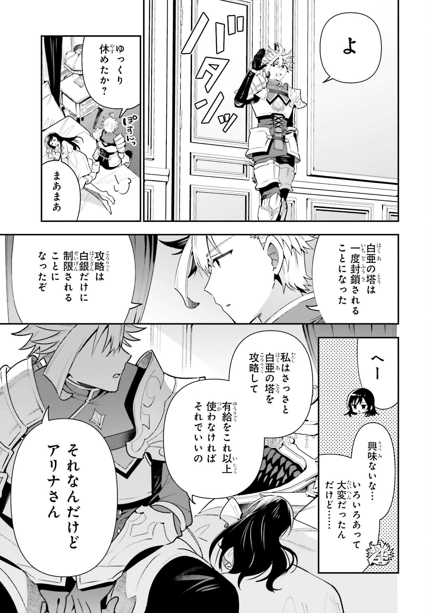 GUILD NO UKETSUKEJOU DESU GA, ZANGYOU WA IYA NANODE BOSS WO SOLO TOUBATSU SHIYOU TO OMOIMASU - raw - Chapter 14 - https://jpdd.ccdd.to/JPDD/guildnouketsukejoudesugazangyouwaiyananodebosswosolotoubatsushiyoutoomoimasu/209473/ho2meijknu5.jpg