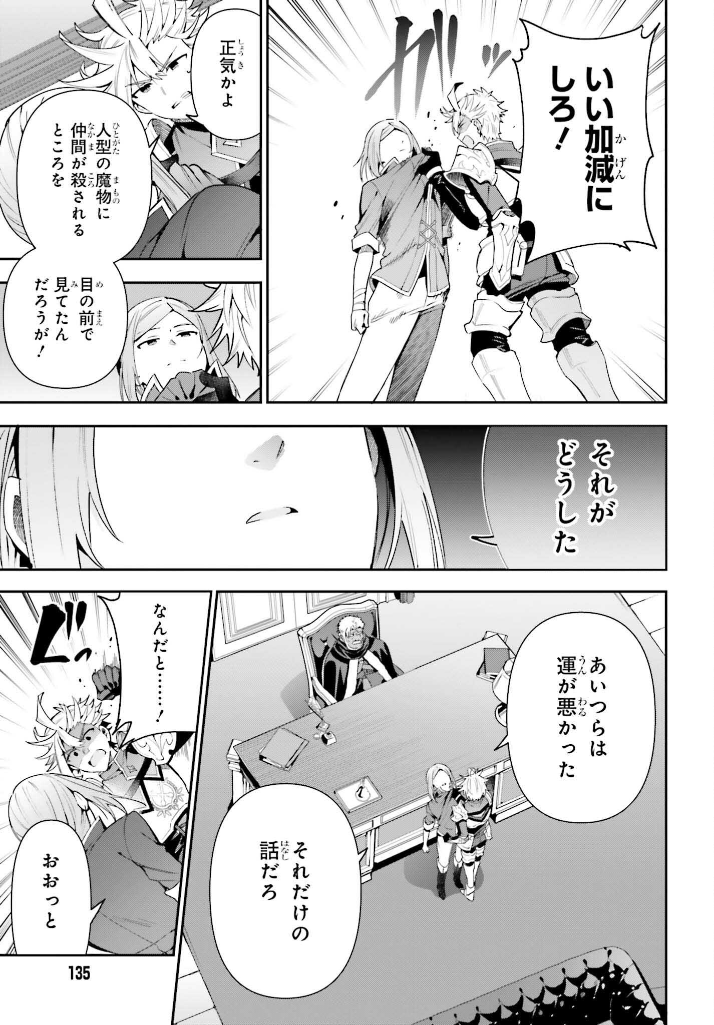 GUILD NO UKETSUKEJOU DESU GA, ZANGYOU WA IYA NANODE BOSS WO SOLO TOUBATSU SHIYOU TO OMOIMASU - raw - Chapter 14 - https://jpdd.ccdd.to/JPDD/guildnouketsukejoudesugazangyouwaiyananodebosswosolotoubatsushiyoutoomoimasu/209473/i5ppzp2mzzn.jpg