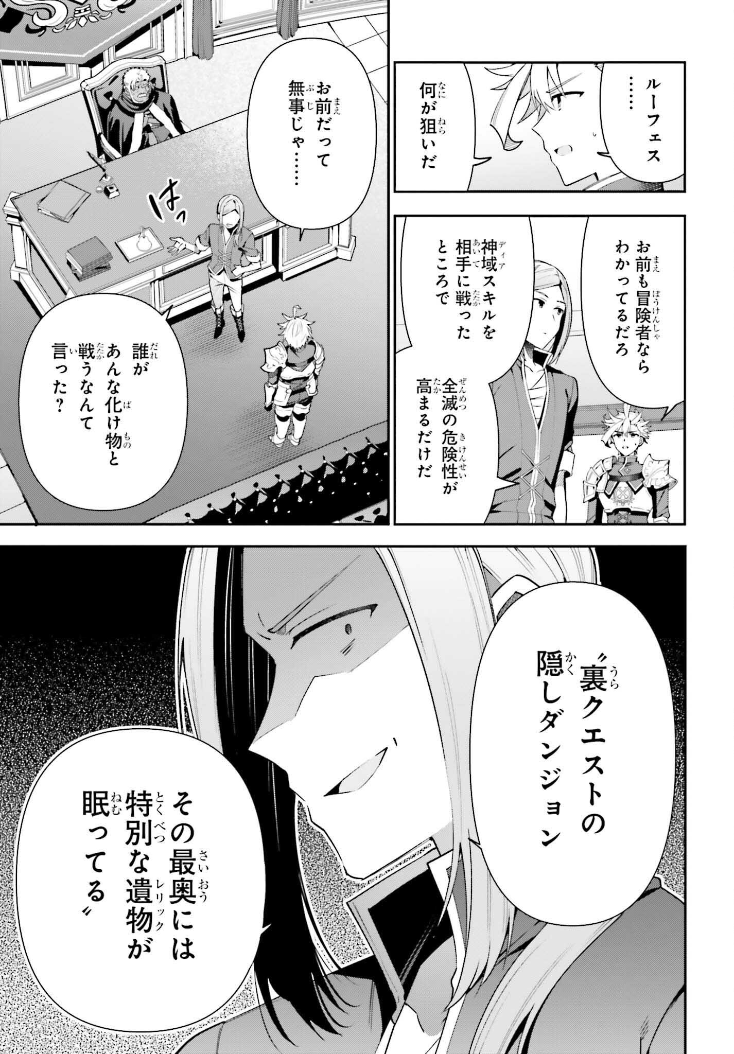 GUILD NO UKETSUKEJOU DESU GA, ZANGYOU WA IYA NANODE BOSS WO SOLO TOUBATSU SHIYOU TO OMOIMASU - raw - Chapter 14 - https://jpdd.ccdd.to/JPDD/guildnouketsukejoudesugazangyouwaiyananodebosswosolotoubatsushiyoutoomoimasu/209473/icgg5kmcu5c.jpg
