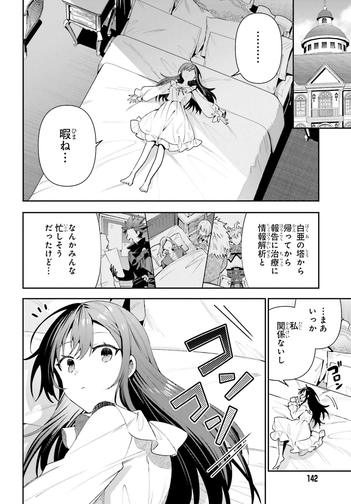 GUILD NO UKETSUKEJOU DESU GA, ZANGYOU WA IYA NANODE BOSS WO SOLO TOUBATSU SHIYOU TO OMOIMASU - raw - Chapter 14 - https://jpdd.ccdd.to/JPDD/guildnouketsukejoudesugazangyouwaiyananodebosswosolotoubatsushiyoutoomoimasu/209473/jewpet0makk.jpg