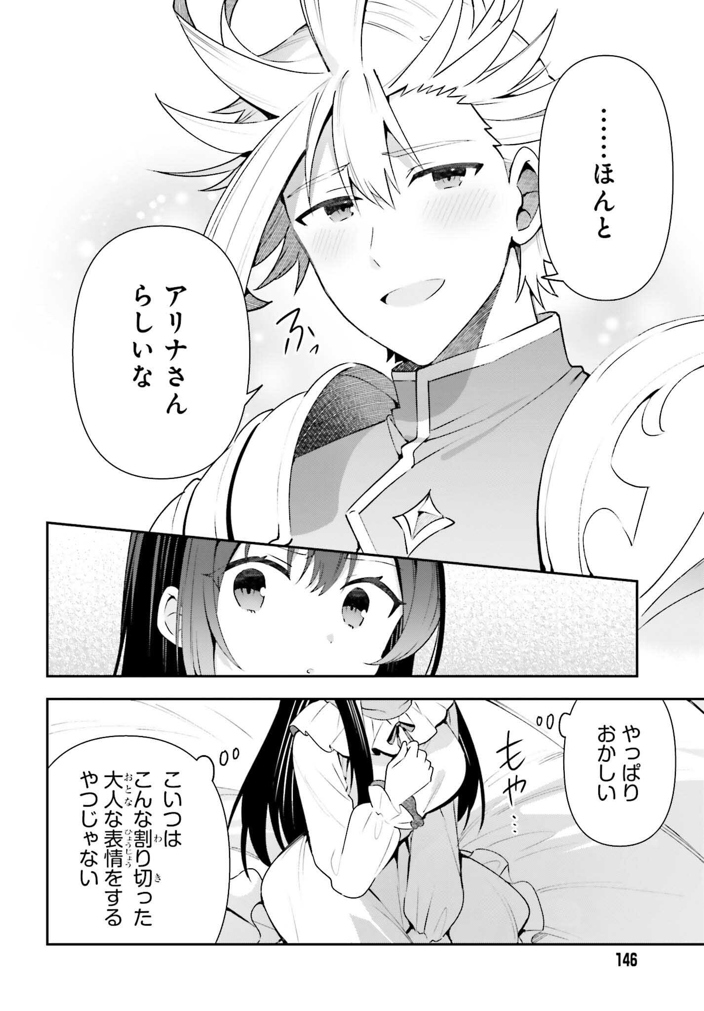 GUILD NO UKETSUKEJOU DESU GA, ZANGYOU WA IYA NANODE BOSS WO SOLO TOUBATSU SHIYOU TO OMOIMASU - raw - Chapter 14 - https://jpdd.ccdd.to/JPDD/guildnouketsukejoudesugazangyouwaiyananodebosswosolotoubatsushiyoutoomoimasu/209473/k2ffoxwuxab.jpg