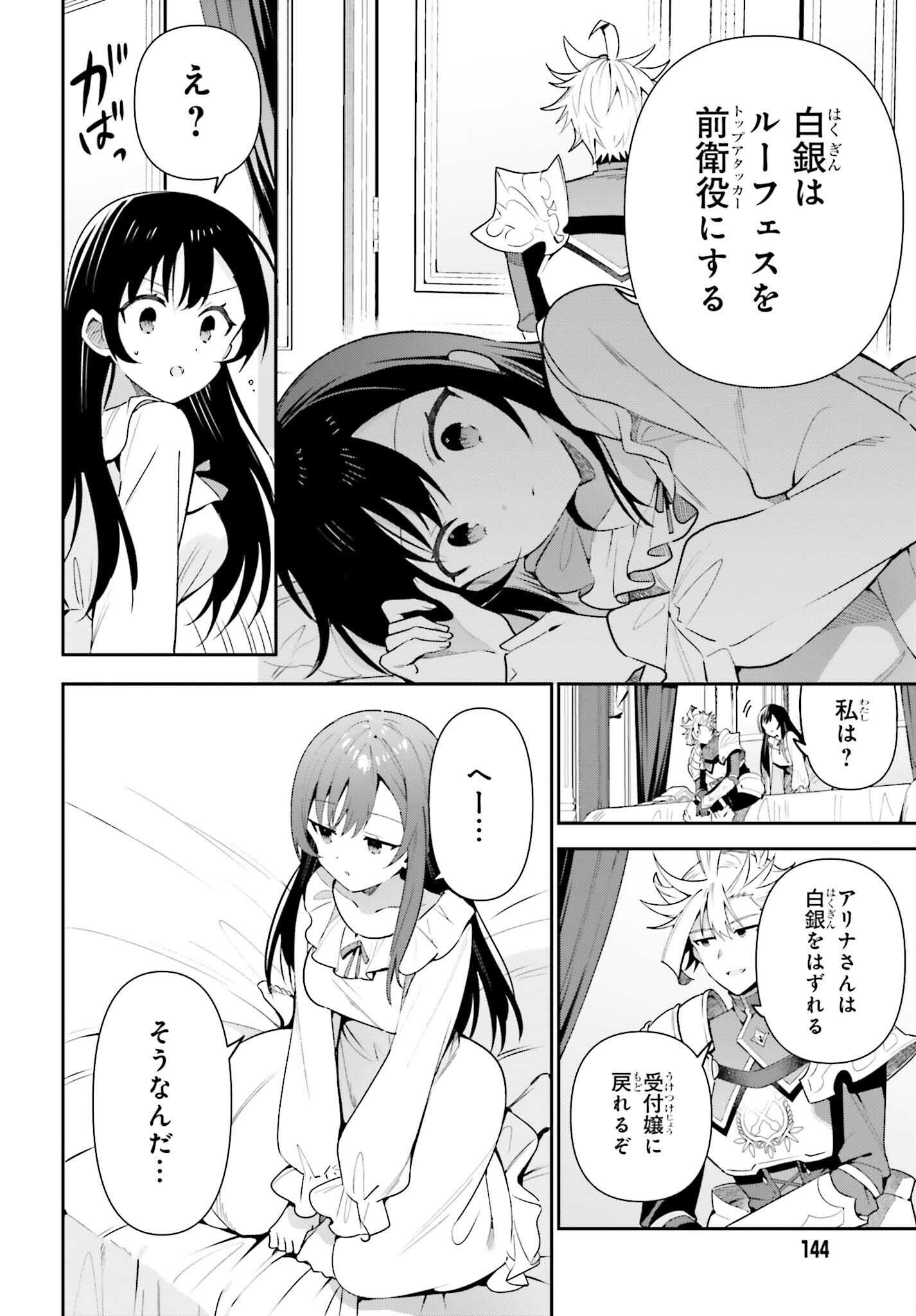 GUILD NO UKETSUKEJOU DESU GA, ZANGYOU WA IYA NANODE BOSS WO SOLO TOUBATSU SHIYOU TO OMOIMASU - raw - Chapter 14 - https://jpdd.ccdd.to/JPDD/guildnouketsukejoudesugazangyouwaiyananodebosswosolotoubatsushiyoutoomoimasu/209473/lut1z54y2jg.jpg