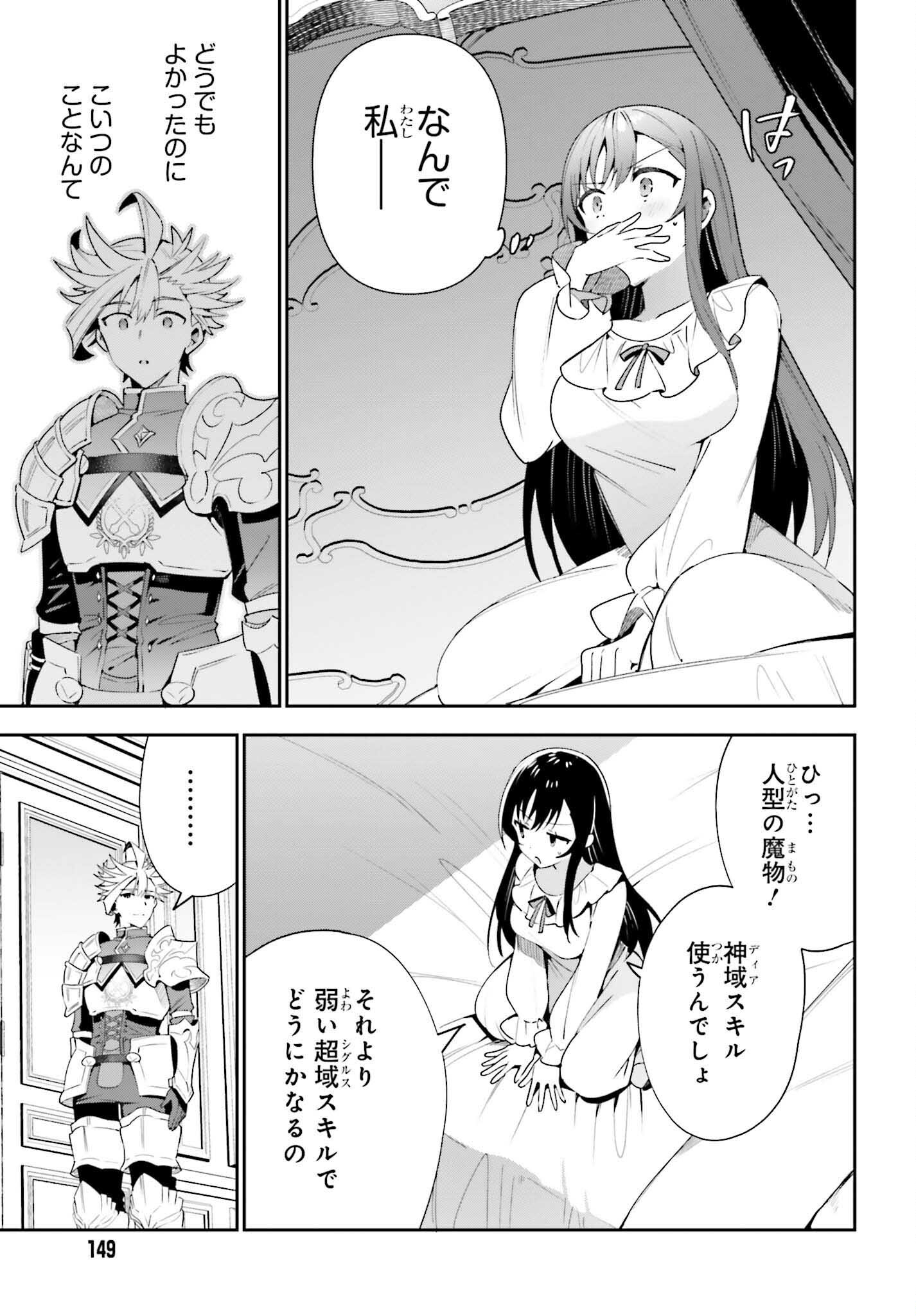 GUILD NO UKETSUKEJOU DESU GA, ZANGYOU WA IYA NANODE BOSS WO SOLO TOUBATSU SHIYOU TO OMOIMASU - raw - Chapter 14 - https://jpdd.ccdd.to/JPDD/guildnouketsukejoudesugazangyouwaiyananodebosswosolotoubatsushiyoutoomoimasu/209473/nk1tlklqhtg.jpg