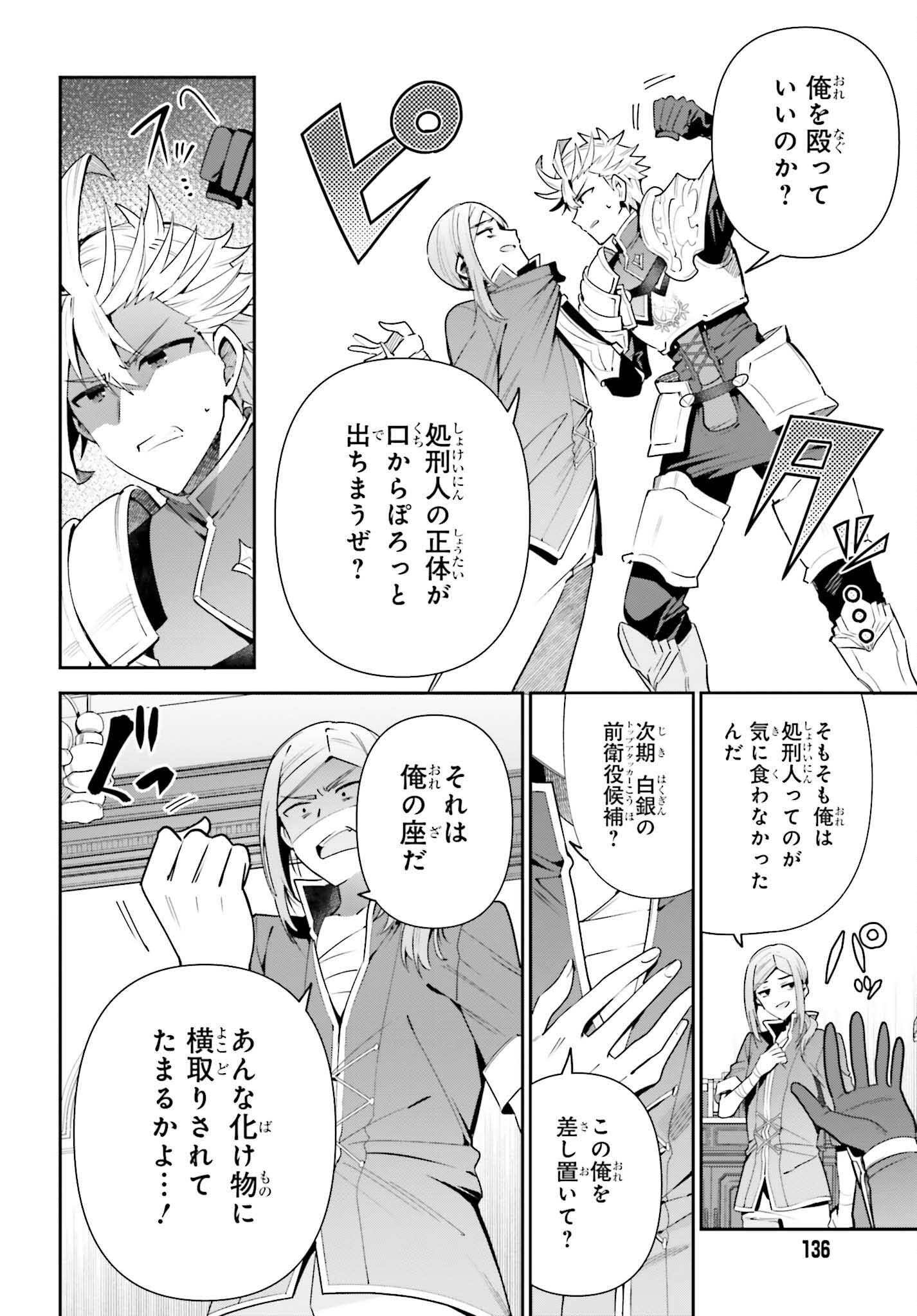 GUILD NO UKETSUKEJOU DESU GA, ZANGYOU WA IYA NANODE BOSS WO SOLO TOUBATSU SHIYOU TO OMOIMASU - raw - Chapter 14 - https://jpdd.ccdd.to/JPDD/guildnouketsukejoudesugazangyouwaiyananodebosswosolotoubatsushiyoutoomoimasu/209473/o543d4hivmk.jpg