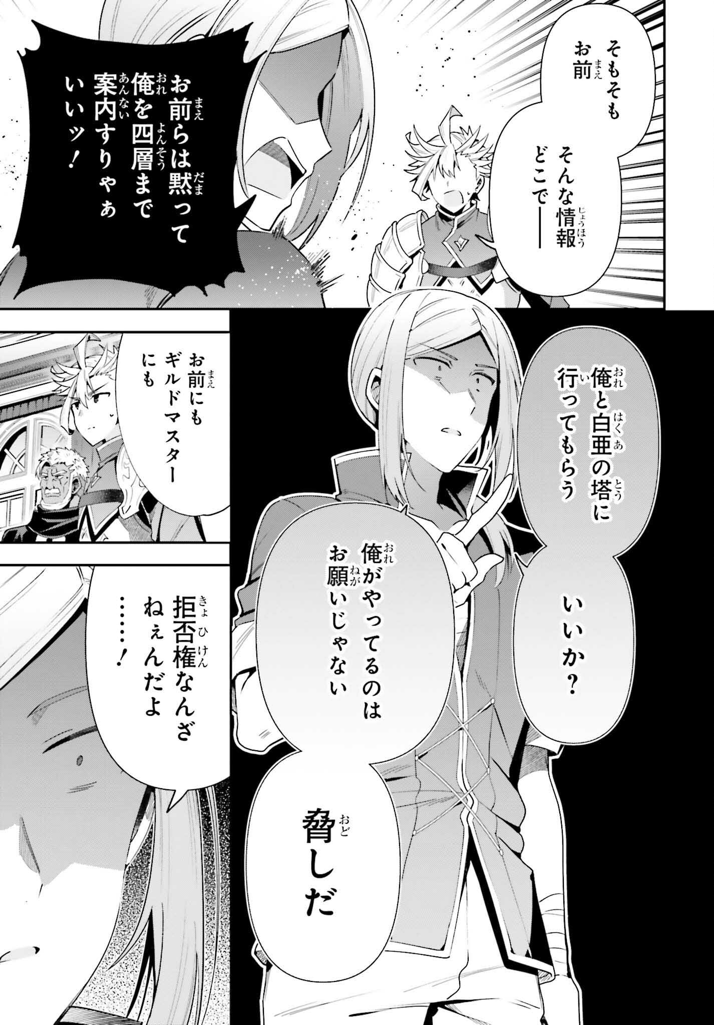 GUILD NO UKETSUKEJOU DESU GA, ZANGYOU WA IYA NANODE BOSS WO SOLO TOUBATSU SHIYOU TO OMOIMASU - raw - Chapter 14 - https://jpdd.ccdd.to/JPDD/guildnouketsukejoudesugazangyouwaiyananodebosswosolotoubatsushiyoutoomoimasu/209473/q1ypu3srecd.jpg