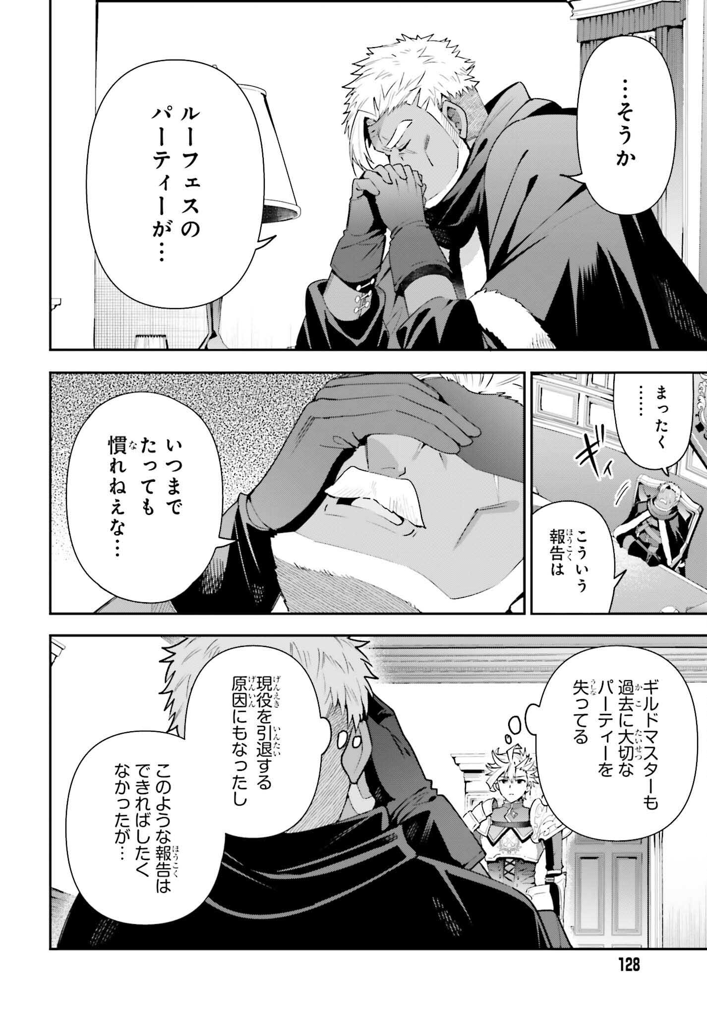 GUILD NO UKETSUKEJOU DESU GA, ZANGYOU WA IYA NANODE BOSS WO SOLO TOUBATSU SHIYOU TO OMOIMASU - raw - Chapter 14 - https://jpdd.ccdd.to/JPDD/guildnouketsukejoudesugazangyouwaiyananodebosswosolotoubatsushiyoutoomoimasu/209473/rqta2zjunv3.jpg
