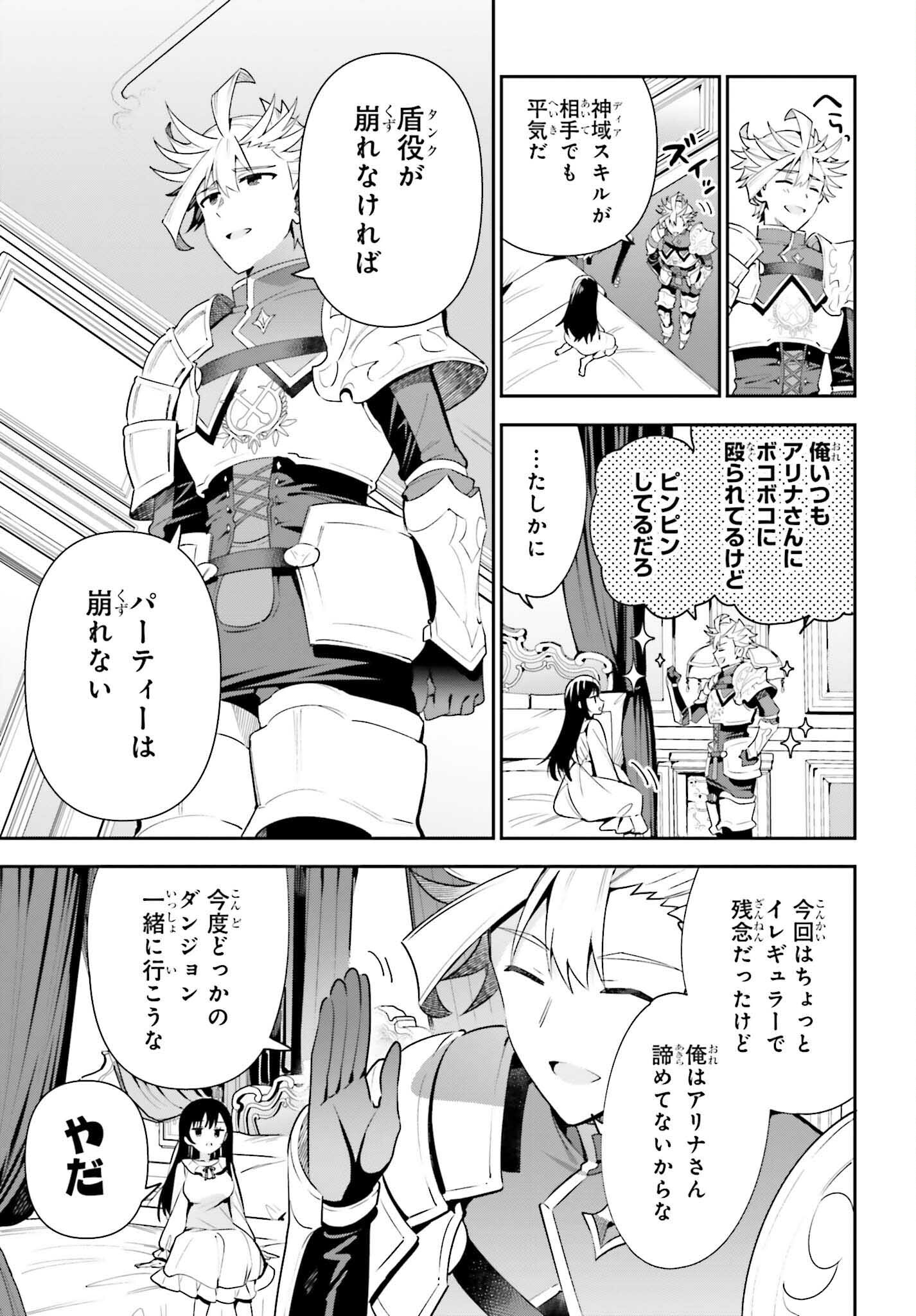 GUILD NO UKETSUKEJOU DESU GA, ZANGYOU WA IYA NANODE BOSS WO SOLO TOUBATSU SHIYOU TO OMOIMASU - raw - Chapter 14 - https://jpdd.ccdd.to/JPDD/guildnouketsukejoudesugazangyouwaiyananodebosswosolotoubatsushiyoutoomoimasu/209473/vxjbd1i4f1i.jpg