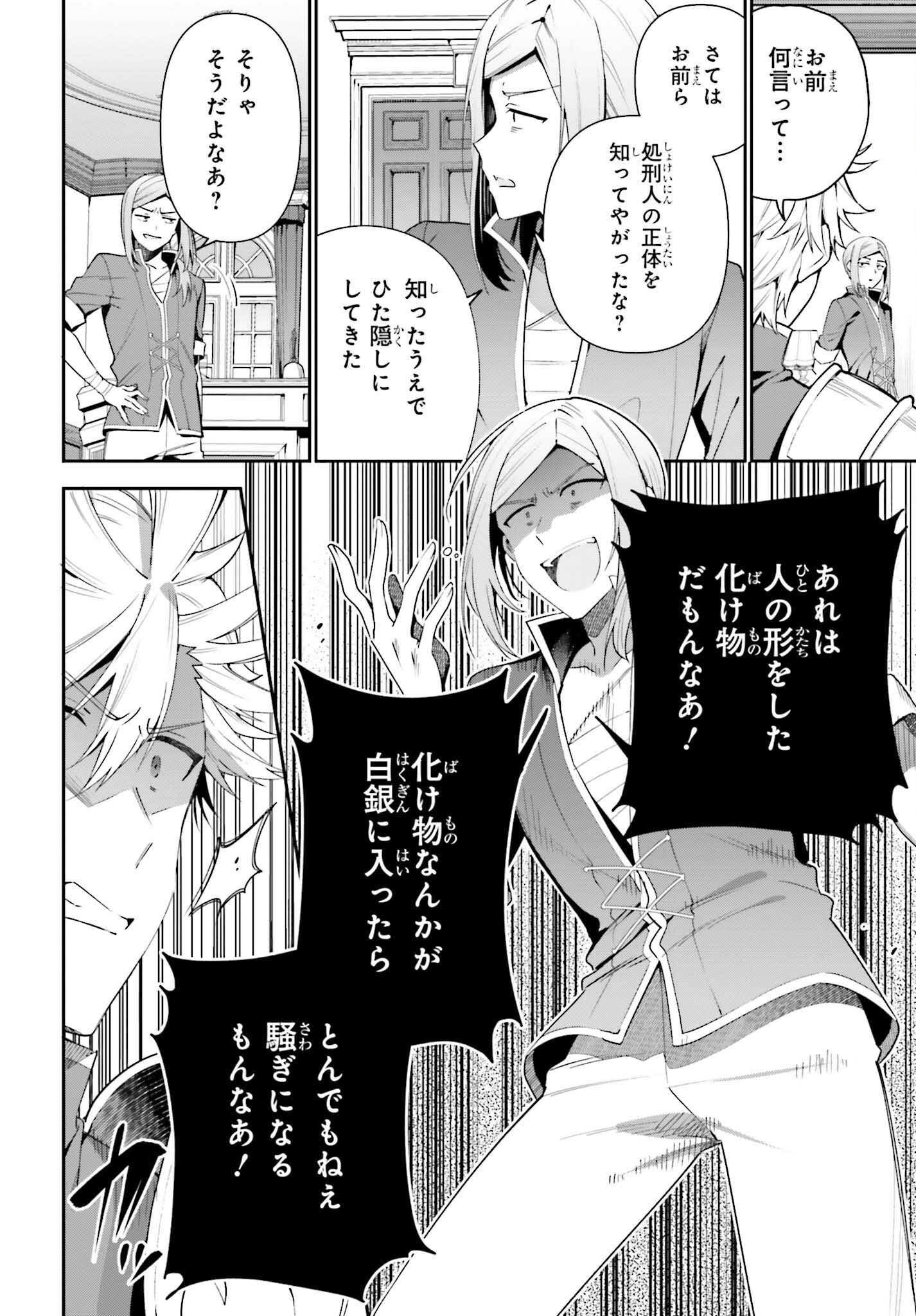 GUILD NO UKETSUKEJOU DESU GA, ZANGYOU WA IYA NANODE BOSS WO SOLO TOUBATSU SHIYOU TO OMOIMASU - raw - Chapter 14 - https://jpdd.ccdd.to/JPDD/guildnouketsukejoudesugazangyouwaiyananodebosswosolotoubatsushiyoutoomoimasu/209473/xfq2cm2mxj2.jpg