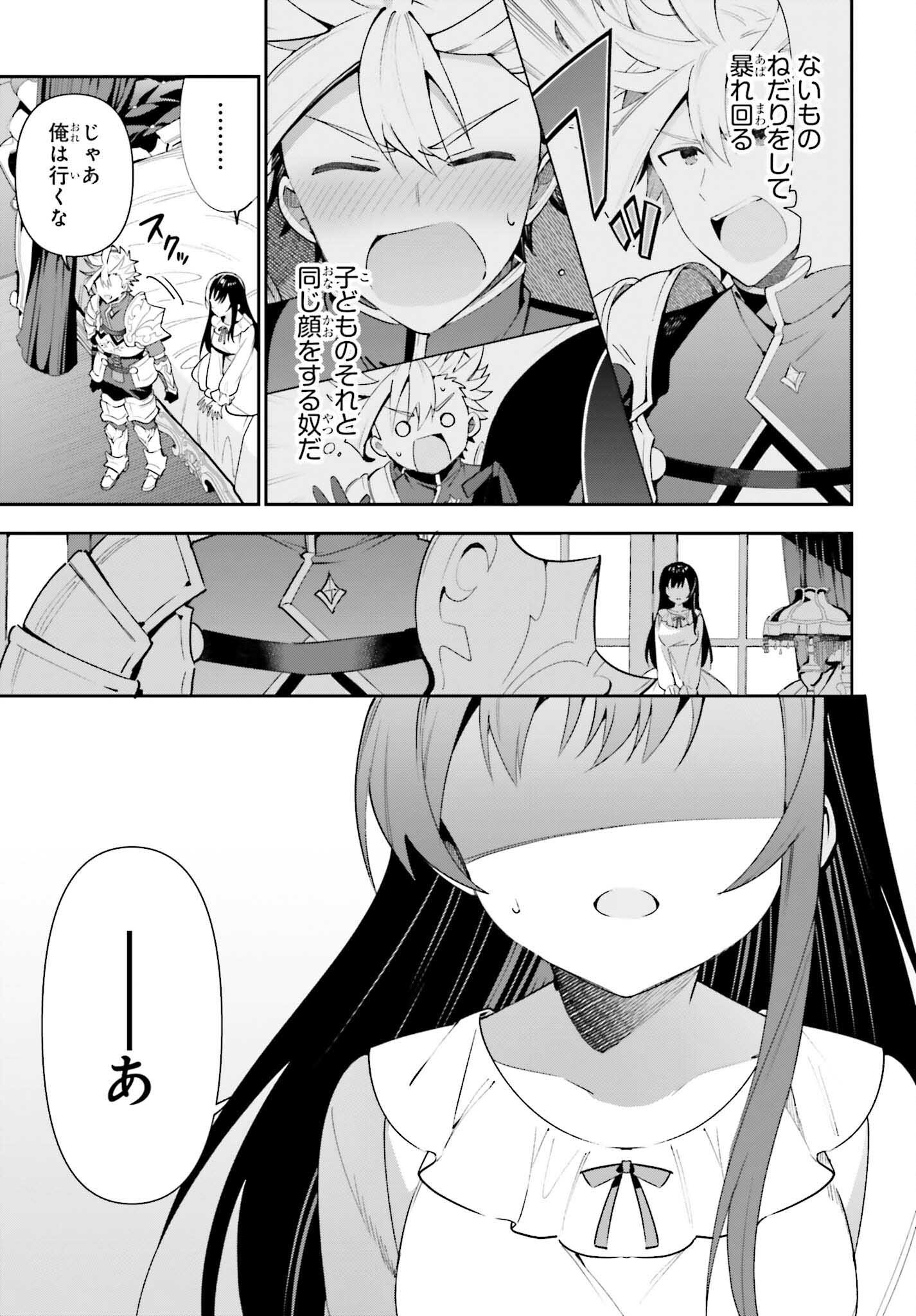 GUILD NO UKETSUKEJOU DESU GA, ZANGYOU WA IYA NANODE BOSS WO SOLO TOUBATSU SHIYOU TO OMOIMASU - raw - Chapter 14 - https://jpdd.ccdd.to/JPDD/guildnouketsukejoudesugazangyouwaiyananodebosswosolotoubatsushiyoutoomoimasu/209473/zmce5ni2xnk.jpg