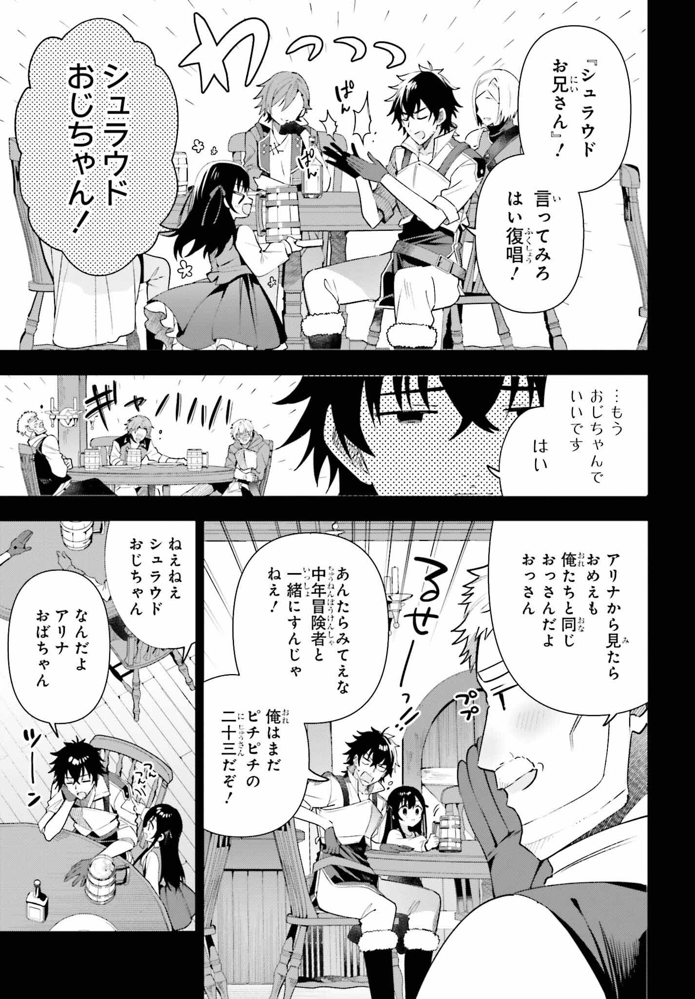 GUILD NO UKETSUKEJOU DESU GA, ZANGYOU WA IYA NANODE BOSS WO SOLO TOUBATSU SHIYOU TO OMOIMASU - raw - Chapter 15 - https://jpdd.ccdd.to/JPDD/guildnouketsukejoudesugazangyouwaiyananodebosswosolotoubatsushiyoutoomoimasu/212495/0kyofiwhrct.jpg