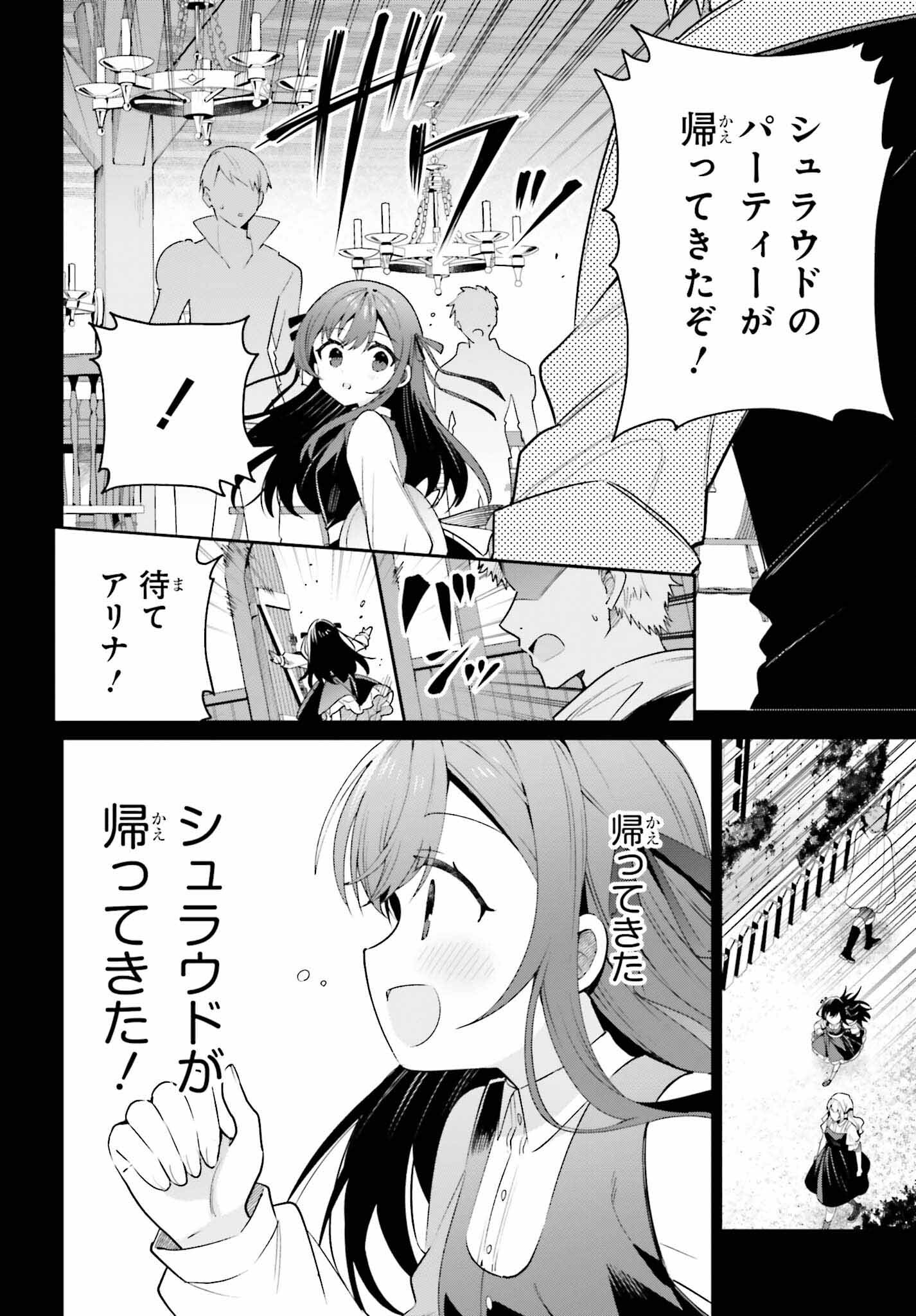 GUILD NO UKETSUKEJOU DESU GA, ZANGYOU WA IYA NANODE BOSS WO SOLO TOUBATSU SHIYOU TO OMOIMASU - raw - Chapter 15 - https://jpdd.ccdd.to/JPDD/guildnouketsukejoudesugazangyouwaiyananodebosswosolotoubatsushiyoutoomoimasu/212495/1cqpg1ub5zs.jpg