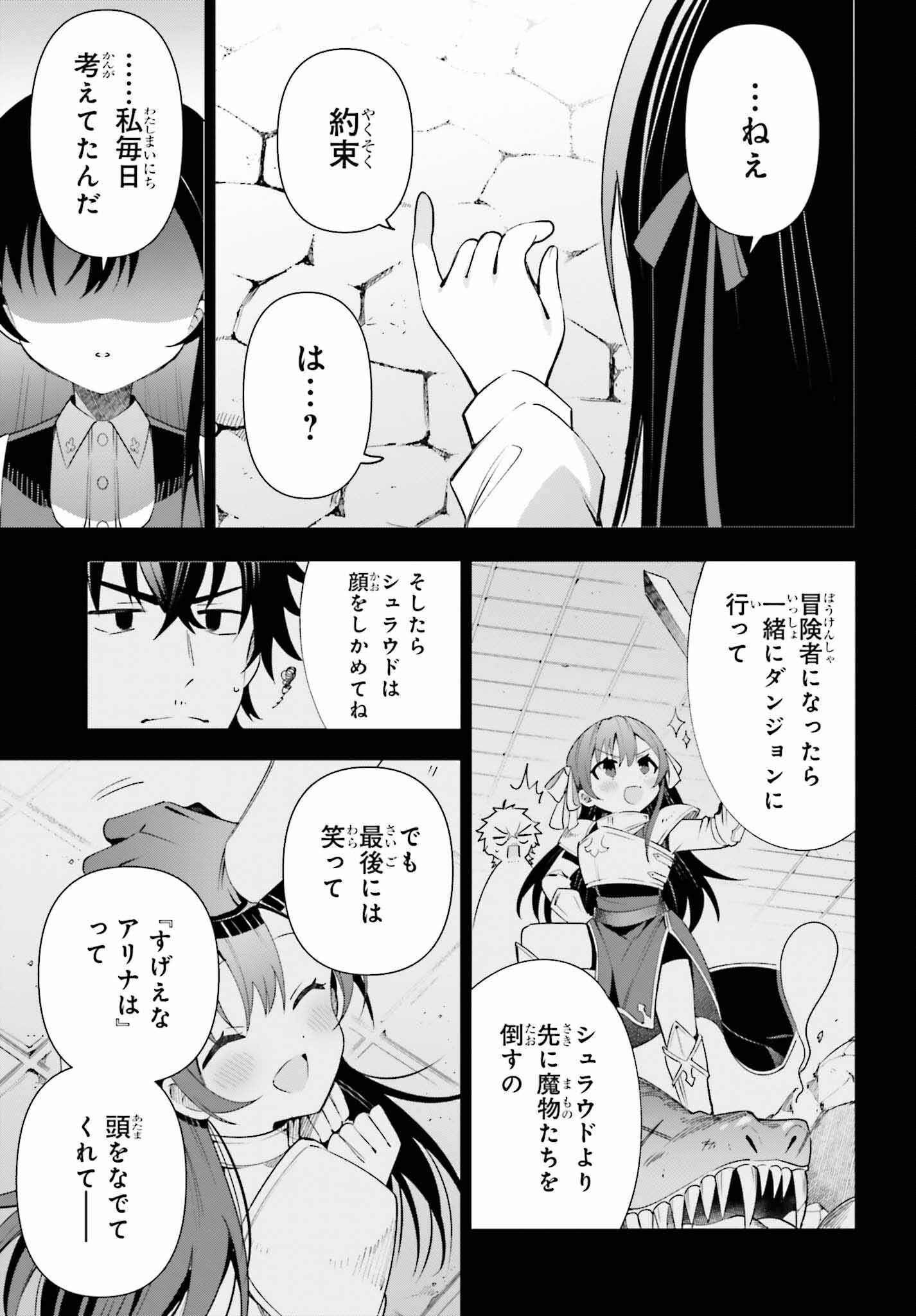 GUILD NO UKETSUKEJOU DESU GA, ZANGYOU WA IYA NANODE BOSS WO SOLO TOUBATSU SHIYOU TO OMOIMASU - raw - Chapter 15 - https://jpdd.ccdd.to/JPDD/guildnouketsukejoudesugazangyouwaiyananodebosswosolotoubatsushiyoutoomoimasu/212495/4klwon0i3tu.jpg