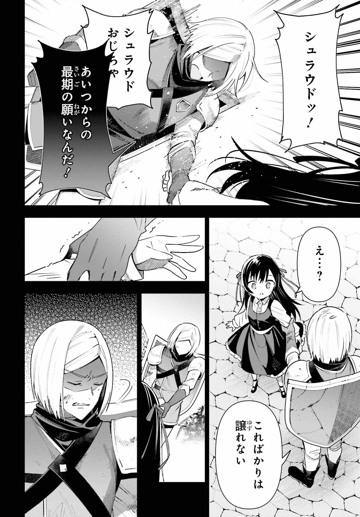 GUILD NO UKETSUKEJOU DESU GA, ZANGYOU WA IYA NANODE BOSS WO SOLO TOUBATSU SHIYOU TO OMOIMASU - raw - Chapter 15 - https://jpdd.ccdd.to/JPDD/guildnouketsukejoudesugazangyouwaiyananodebosswosolotoubatsushiyoutoomoimasu/212495/5btzcy4yucg.jpg