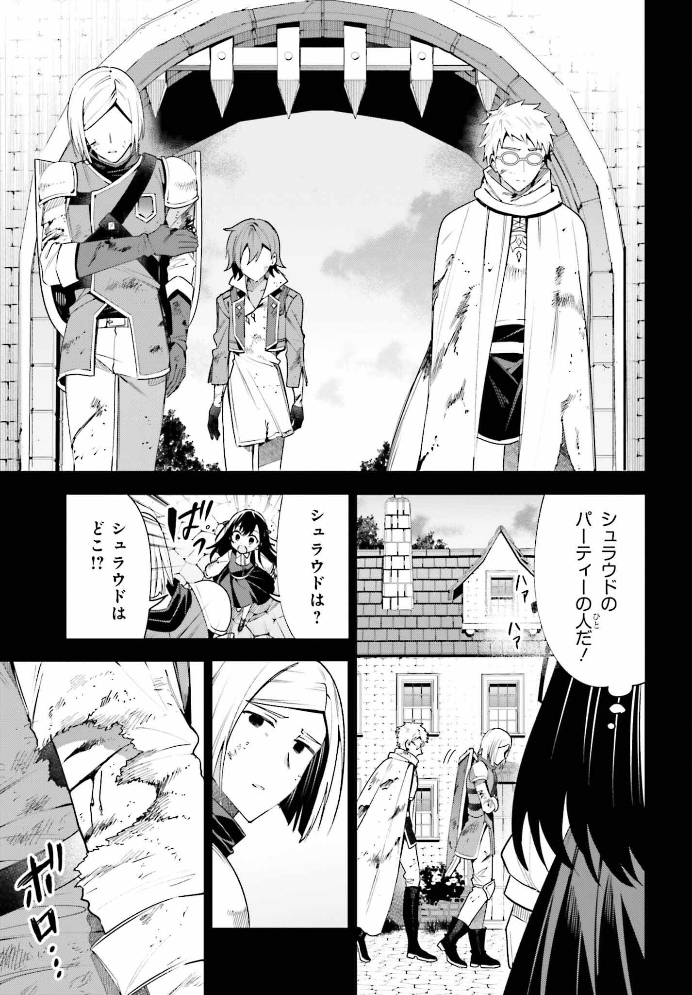 GUILD NO UKETSUKEJOU DESU GA, ZANGYOU WA IYA NANODE BOSS WO SOLO TOUBATSU SHIYOU TO OMOIMASU - raw - Chapter 15 - https://jpdd.ccdd.to/JPDD/guildnouketsukejoudesugazangyouwaiyananodebosswosolotoubatsushiyoutoomoimasu/212495/btfr11aokni.jpg