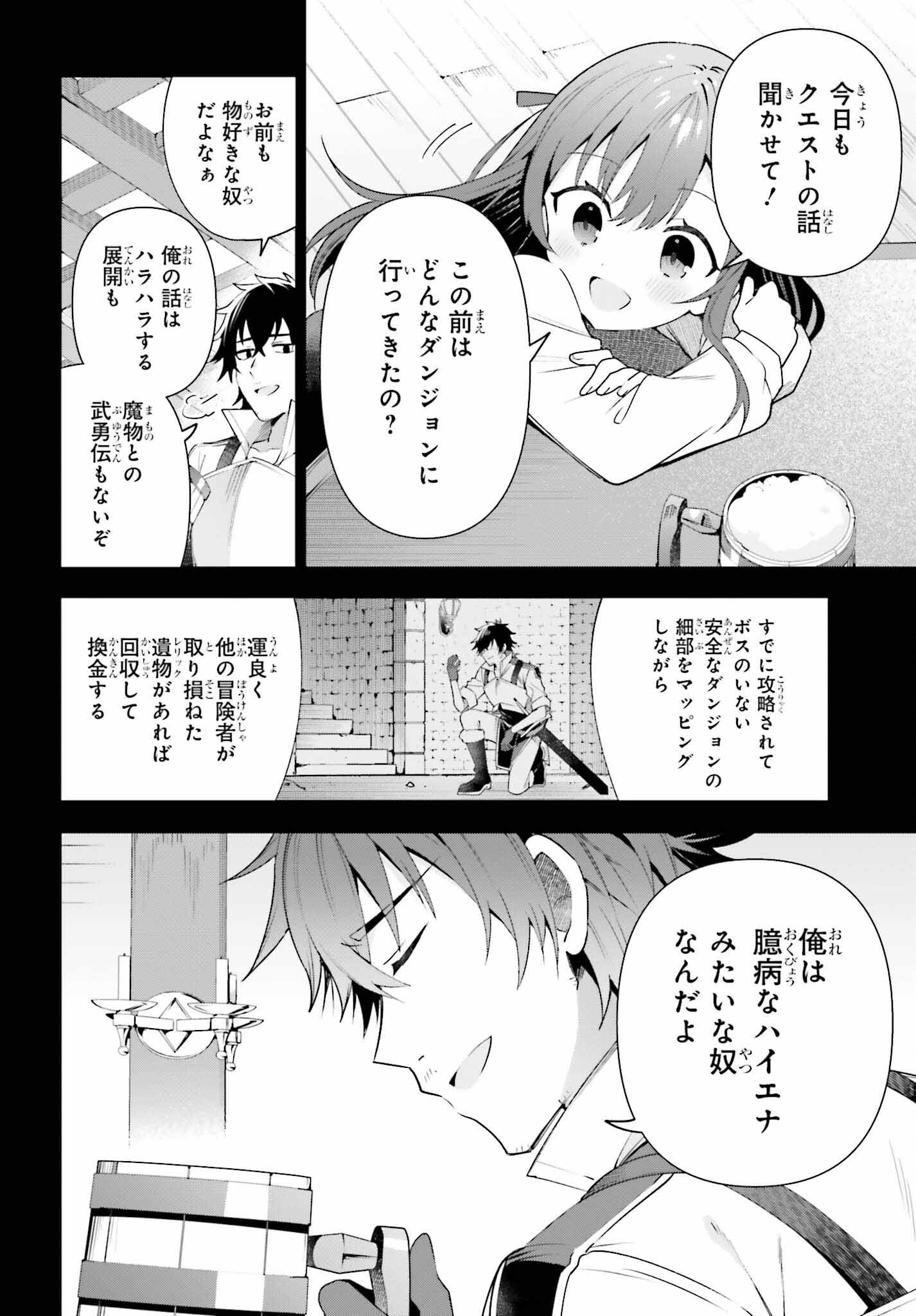 GUILD NO UKETSUKEJOU DESU GA, ZANGYOU WA IYA NANODE BOSS WO SOLO TOUBATSU SHIYOU TO OMOIMASU - raw - Chapter 15 - https://jpdd.ccdd.to/JPDD/guildnouketsukejoudesugazangyouwaiyananodebosswosolotoubatsushiyoutoomoimasu/212495/bupkachj2lr.jpg