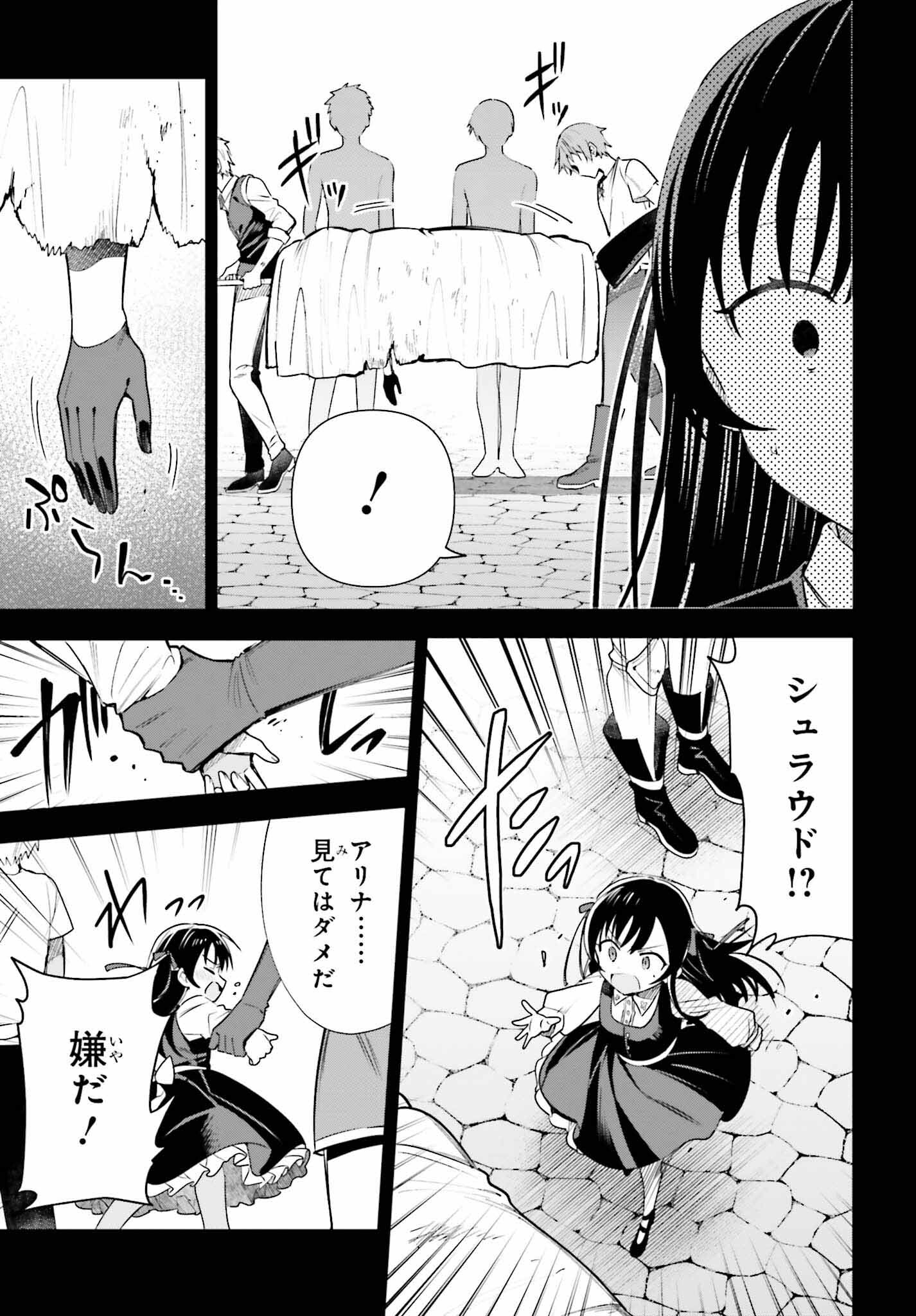 GUILD NO UKETSUKEJOU DESU GA, ZANGYOU WA IYA NANODE BOSS WO SOLO TOUBATSU SHIYOU TO OMOIMASU - raw - Chapter 15 - https://jpdd.ccdd.to/JPDD/guildnouketsukejoudesugazangyouwaiyananodebosswosolotoubatsushiyoutoomoimasu/212495/d25jsxwnisr.jpg