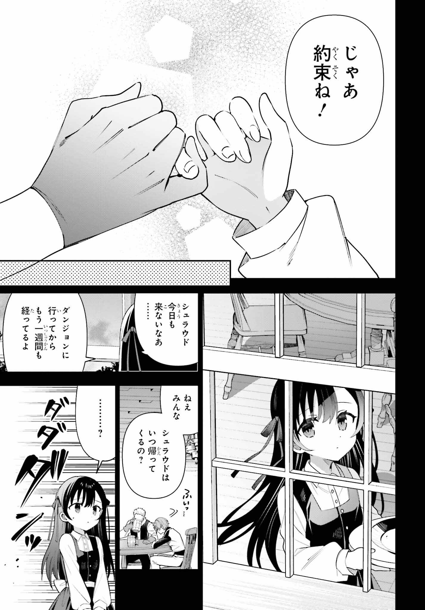 GUILD NO UKETSUKEJOU DESU GA, ZANGYOU WA IYA NANODE BOSS WO SOLO TOUBATSU SHIYOU TO OMOIMASU - raw - Chapter 15 - https://jpdd.ccdd.to/JPDD/guildnouketsukejoudesugazangyouwaiyananodebosswosolotoubatsushiyoutoomoimasu/212495/eocp4tt0swf.jpg