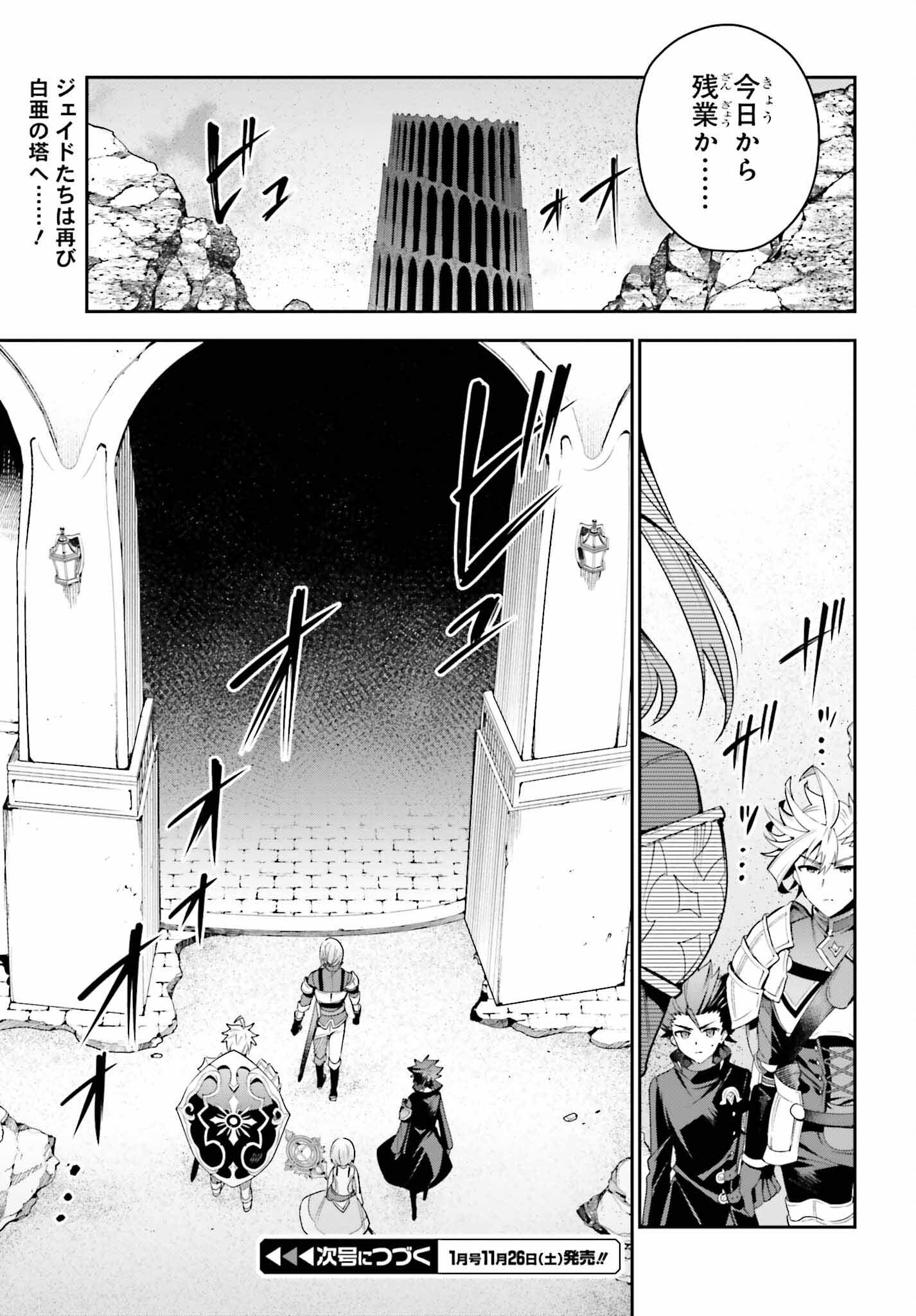 GUILD NO UKETSUKEJOU DESU GA, ZANGYOU WA IYA NANODE BOSS WO SOLO TOUBATSU SHIYOU TO OMOIMASU - raw - Chapter 15 - https://jpdd.ccdd.to/JPDD/guildnouketsukejoudesugazangyouwaiyananodebosswosolotoubatsushiyoutoomoimasu/212495/htoz1b0uceg.jpg