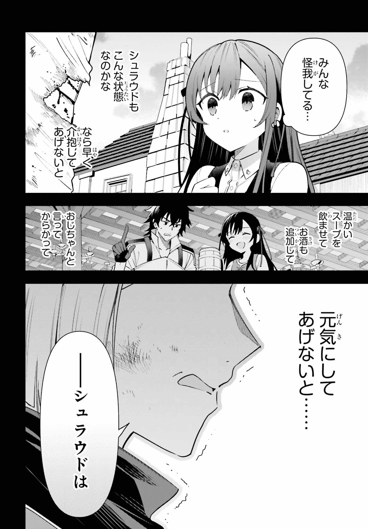 GUILD NO UKETSUKEJOU DESU GA, ZANGYOU WA IYA NANODE BOSS WO SOLO TOUBATSU SHIYOU TO OMOIMASU - raw - Chapter 15 - https://jpdd.ccdd.to/JPDD/guildnouketsukejoudesugazangyouwaiyananodebosswosolotoubatsushiyoutoomoimasu/212495/kcge3yixzgt.jpg