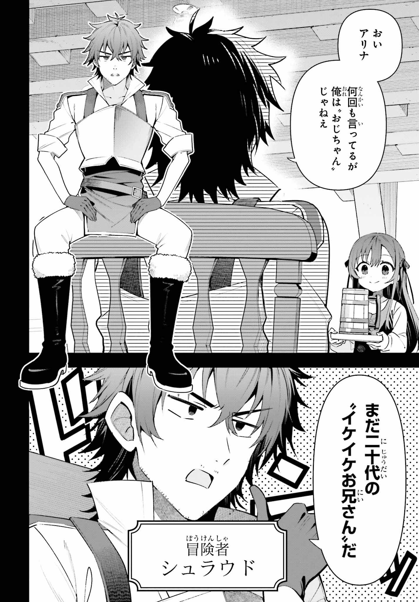 GUILD NO UKETSUKEJOU DESU GA, ZANGYOU WA IYA NANODE BOSS WO SOLO TOUBATSU SHIYOU TO OMOIMASU - raw - Chapter 15 - https://jpdd.ccdd.to/JPDD/guildnouketsukejoudesugazangyouwaiyananodebosswosolotoubatsushiyoutoomoimasu/212495/lggdcknnlyd.jpg
