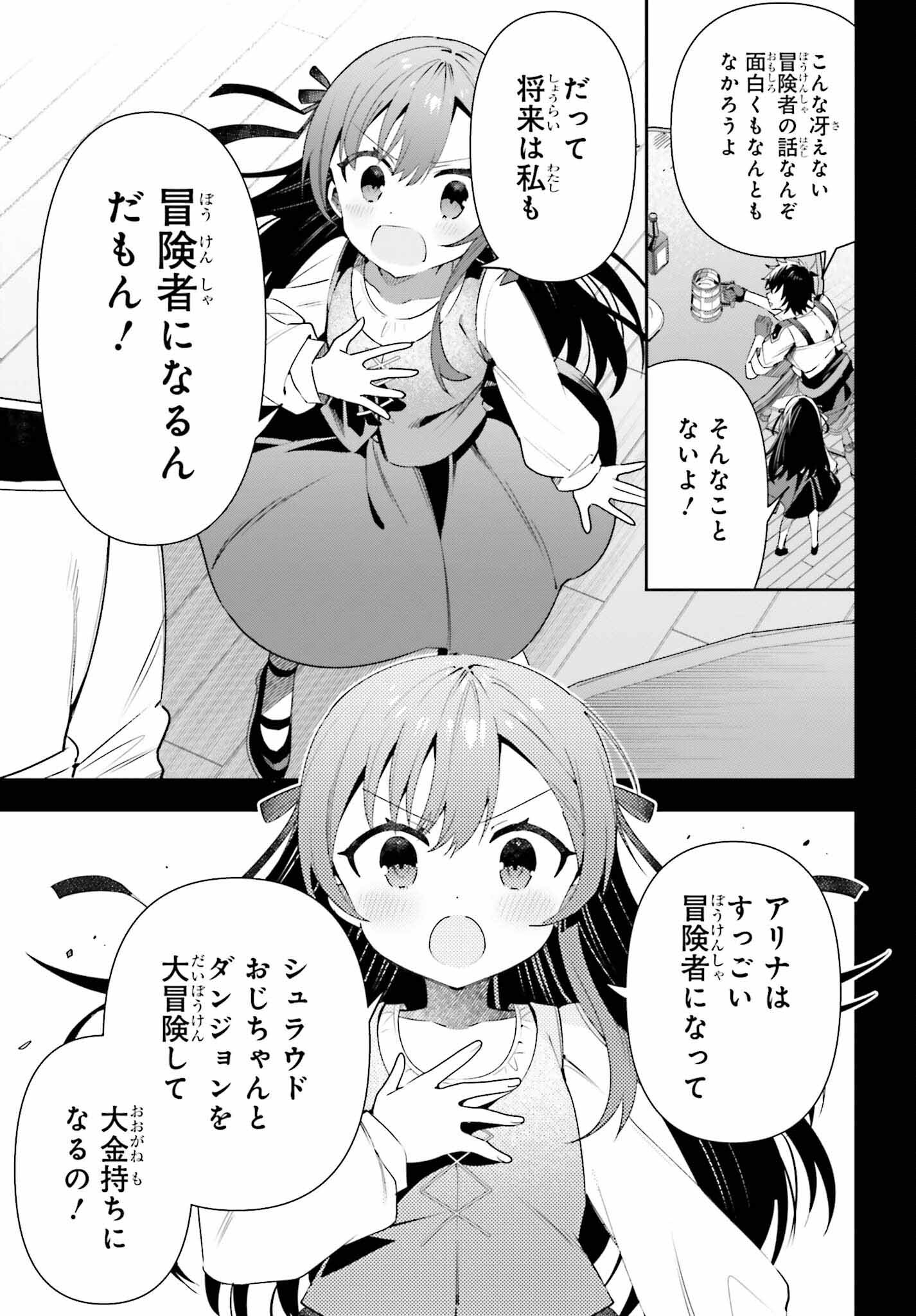 GUILD NO UKETSUKEJOU DESU GA, ZANGYOU WA IYA NANODE BOSS WO SOLO TOUBATSU SHIYOU TO OMOIMASU - raw - Chapter 15 - https://jpdd.ccdd.to/JPDD/guildnouketsukejoudesugazangyouwaiyananodebosswosolotoubatsushiyoutoomoimasu/212495/ms3mqoup4hv.jpg