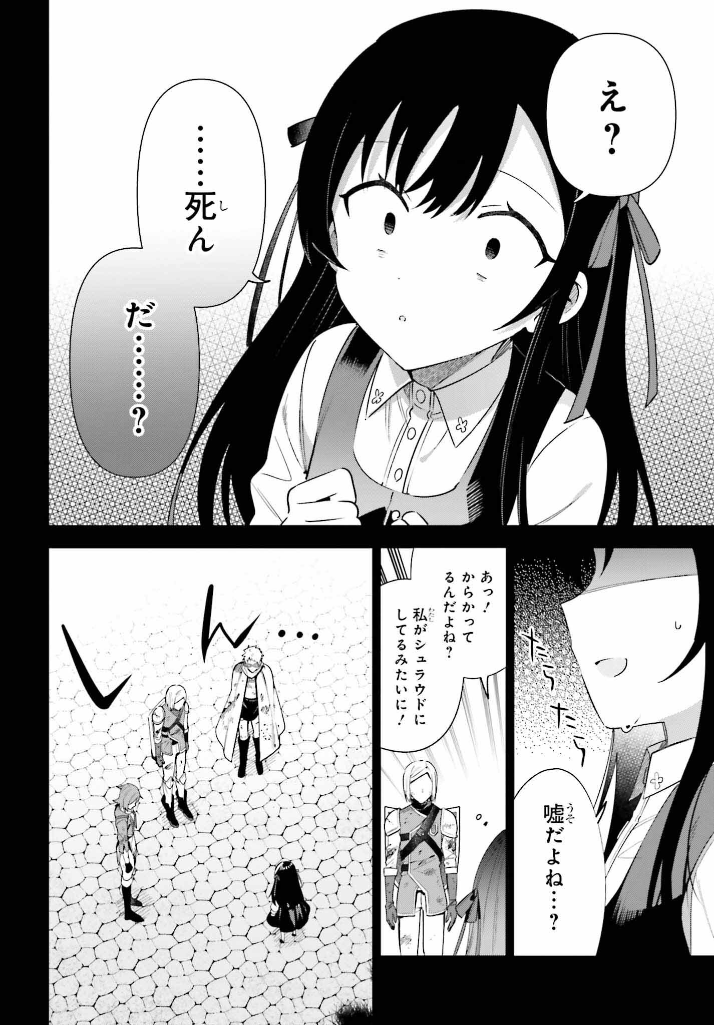 GUILD NO UKETSUKEJOU DESU GA, ZANGYOU WA IYA NANODE BOSS WO SOLO TOUBATSU SHIYOU TO OMOIMASU - raw - Chapter 15 - https://jpdd.ccdd.to/JPDD/guildnouketsukejoudesugazangyouwaiyananodebosswosolotoubatsushiyoutoomoimasu/212495/pmv5jccoreo.jpg