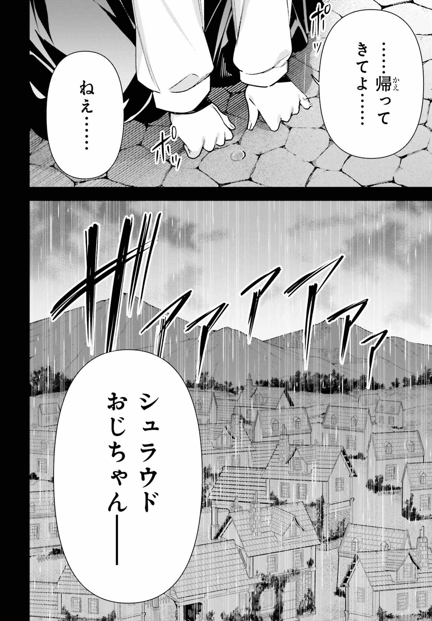 GUILD NO UKETSUKEJOU DESU GA, ZANGYOU WA IYA NANODE BOSS WO SOLO TOUBATSU SHIYOU TO OMOIMASU - raw - Chapter 15 - https://jpdd.ccdd.to/JPDD/guildnouketsukejoudesugazangyouwaiyananodebosswosolotoubatsushiyoutoomoimasu/212495/pre1cvjkkak.jpg