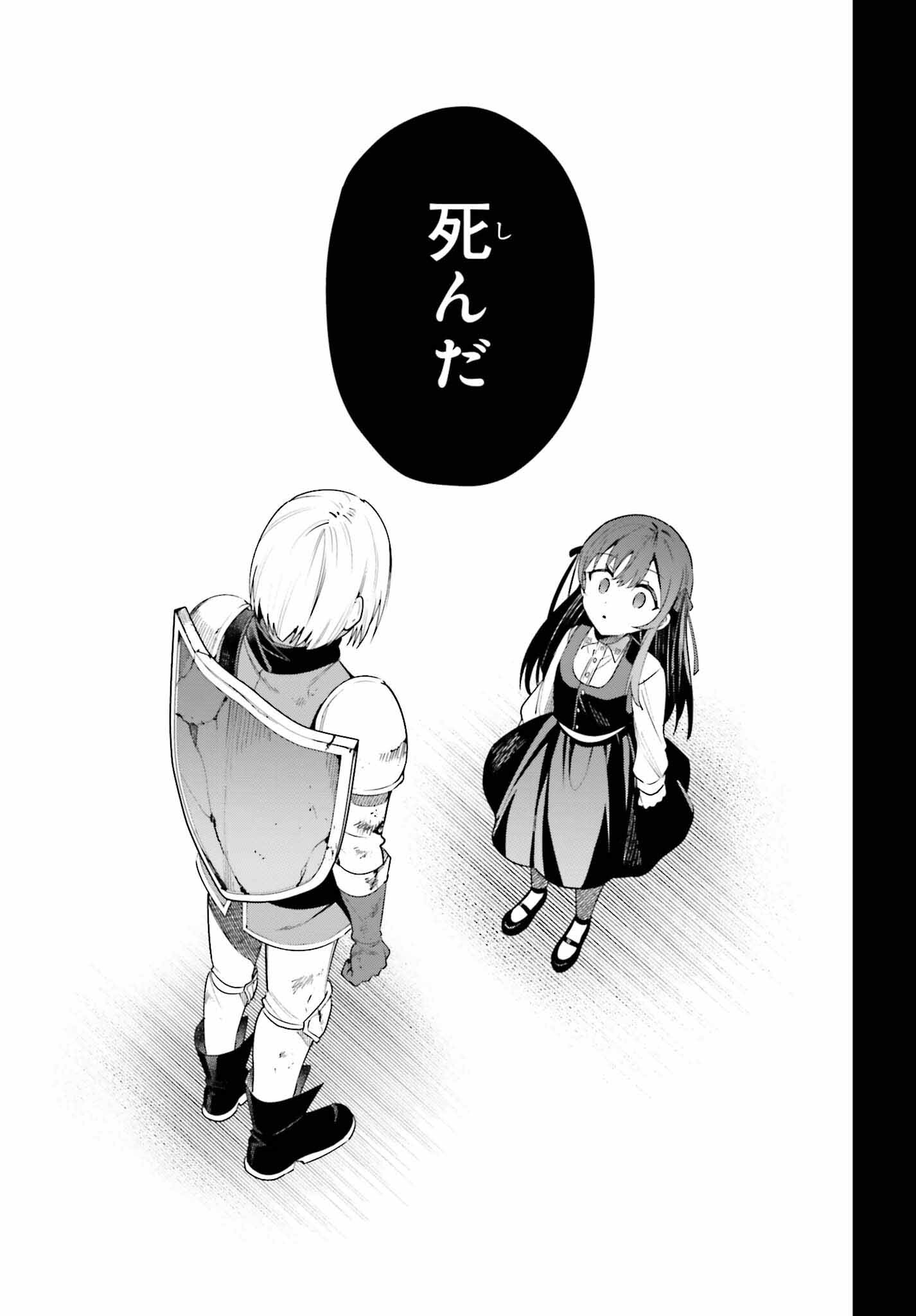 GUILD NO UKETSUKEJOU DESU GA, ZANGYOU WA IYA NANODE BOSS WO SOLO TOUBATSU SHIYOU TO OMOIMASU - raw - Chapter 15 - https://jpdd.ccdd.to/JPDD/guildnouketsukejoudesugazangyouwaiyananodebosswosolotoubatsushiyoutoomoimasu/212495/tmcawtwyqea.jpg