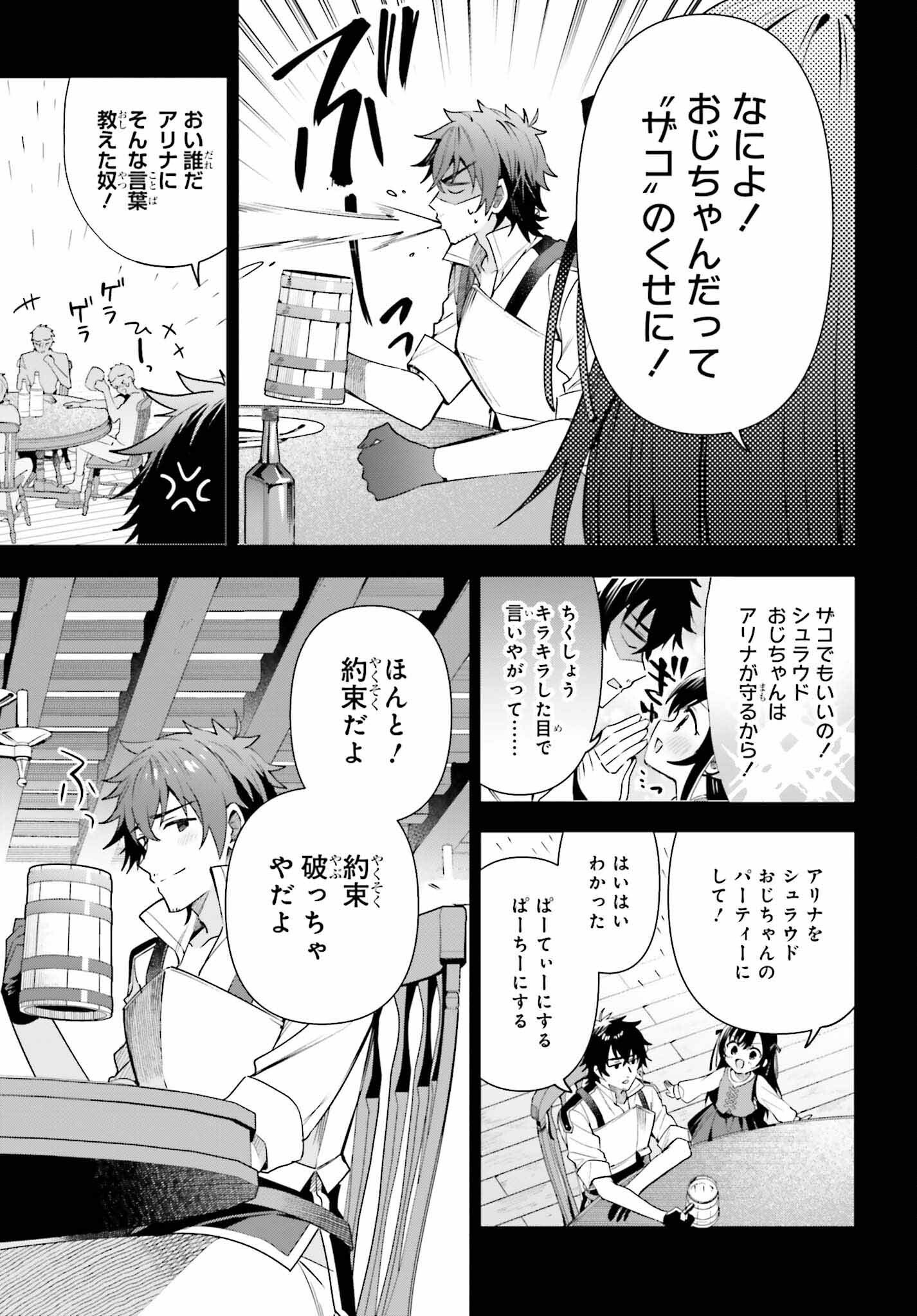 GUILD NO UKETSUKEJOU DESU GA, ZANGYOU WA IYA NANODE BOSS WO SOLO TOUBATSU SHIYOU TO OMOIMASU - raw - Chapter 15 - https://jpdd.ccdd.to/JPDD/guildnouketsukejoudesugazangyouwaiyananodebosswosolotoubatsushiyoutoomoimasu/212495/vfwkal5ycug.jpg