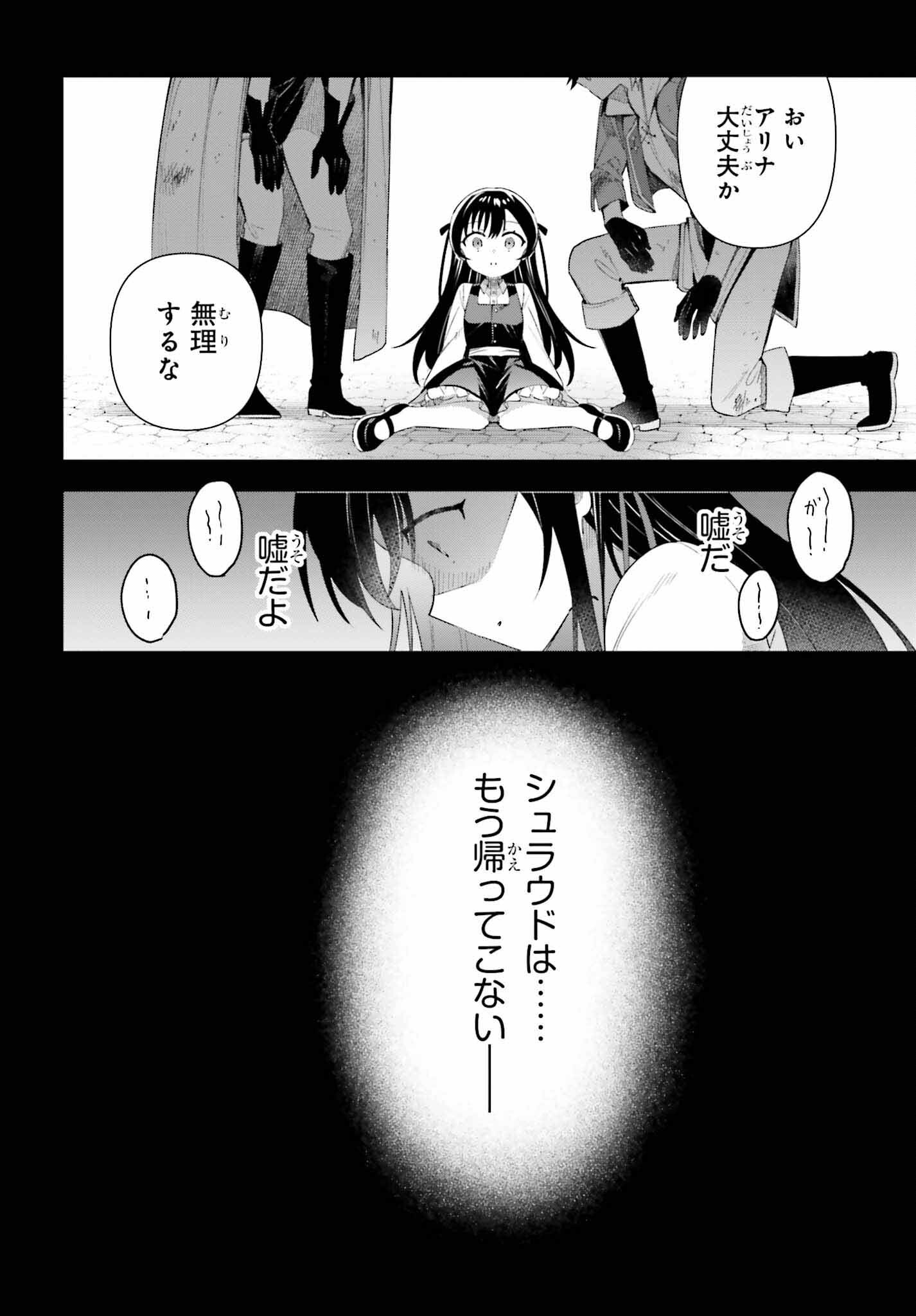 GUILD NO UKETSUKEJOU DESU GA, ZANGYOU WA IYA NANODE BOSS WO SOLO TOUBATSU SHIYOU TO OMOIMASU - raw - Chapter 15 - https://jpdd.ccdd.to/JPDD/guildnouketsukejoudesugazangyouwaiyananodebosswosolotoubatsushiyoutoomoimasu/212495/ypwien1n4po.jpg