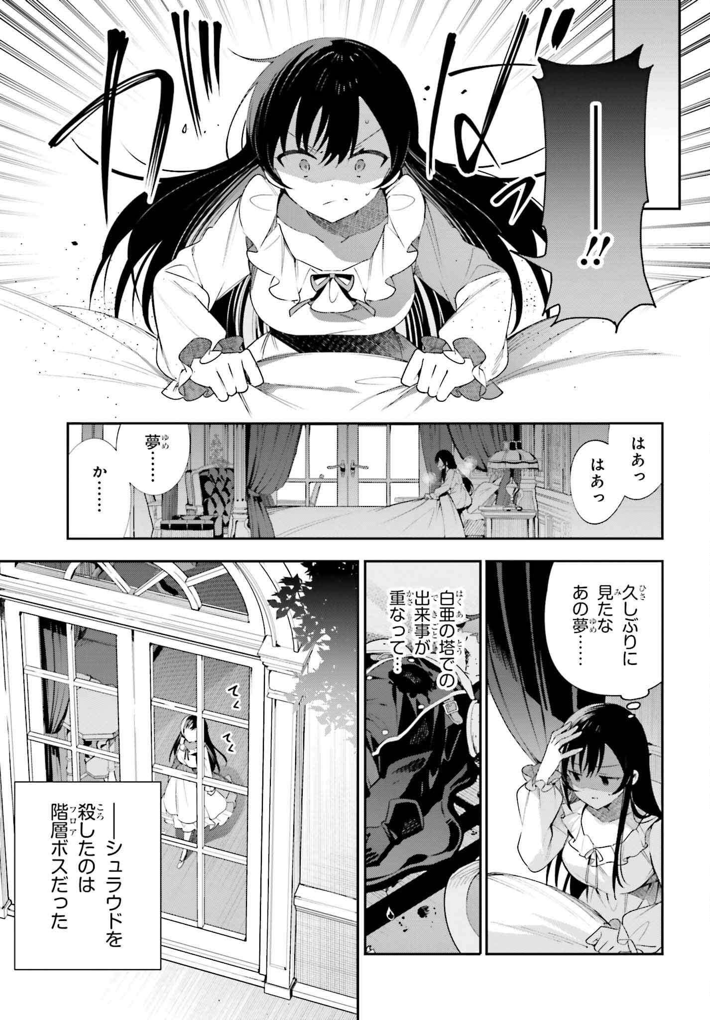 GUILD NO UKETSUKEJOU DESU GA, ZANGYOU WA IYA NANODE BOSS WO SOLO TOUBATSU SHIYOU TO OMOIMASU - raw - Chapter 15 - https://jpdd.ccdd.to/JPDD/guildnouketsukejoudesugazangyouwaiyananodebosswosolotoubatsushiyoutoomoimasu/212495/zgtxycdqtn3.jpg