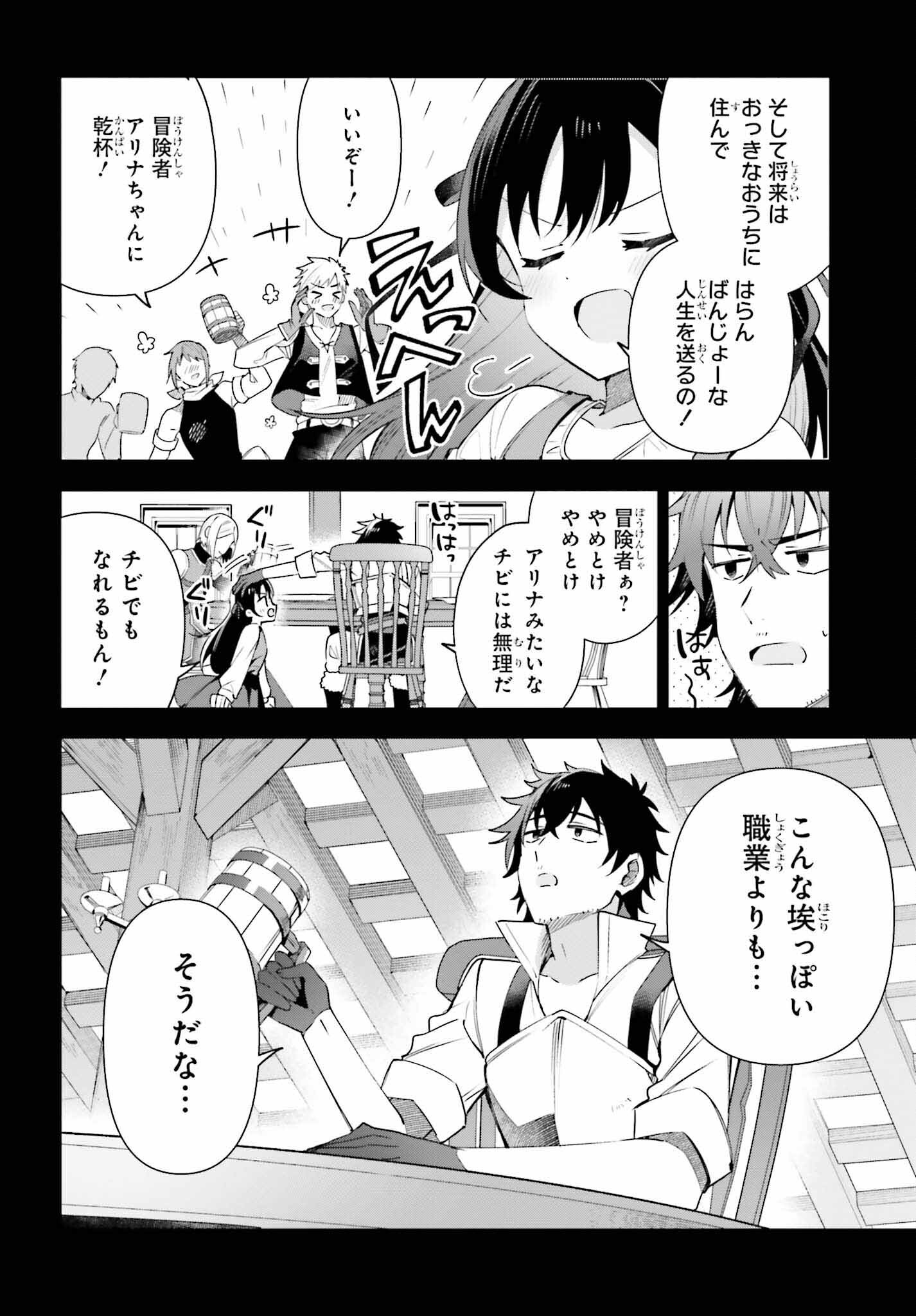GUILD NO UKETSUKEJOU DESU GA, ZANGYOU WA IYA NANODE BOSS WO SOLO TOUBATSU SHIYOU TO OMOIMASU - raw - Chapter 15 - https://jpdd.ccdd.to/JPDD/guildnouketsukejoudesugazangyouwaiyananodebosswosolotoubatsushiyoutoomoimasu/212495/zoia1wbuikx.jpg