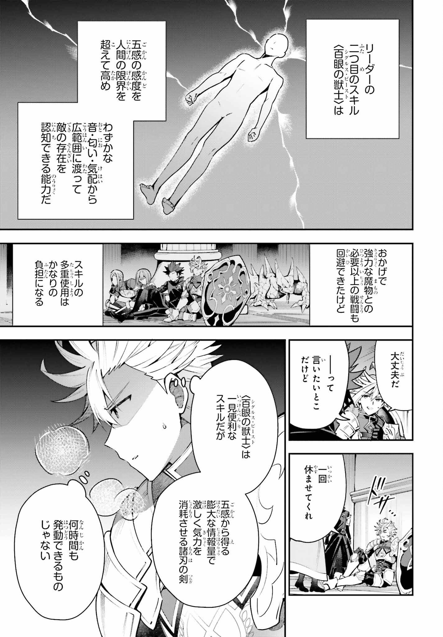 GUILD NO UKETSUKEJOU DESU GA, ZANGYOU WA IYA NANODE BOSS WO SOLO TOUBATSU SHIYOU TO OMOIMASU - raw - Chapter 16 - https://jpdd.ccdd.to/JPDD/guildnouketsukejoudesugazangyouwaiyananodebosswosolotoubatsushiyoutoomoimasu/215194/0we1ualyu1h.jpg