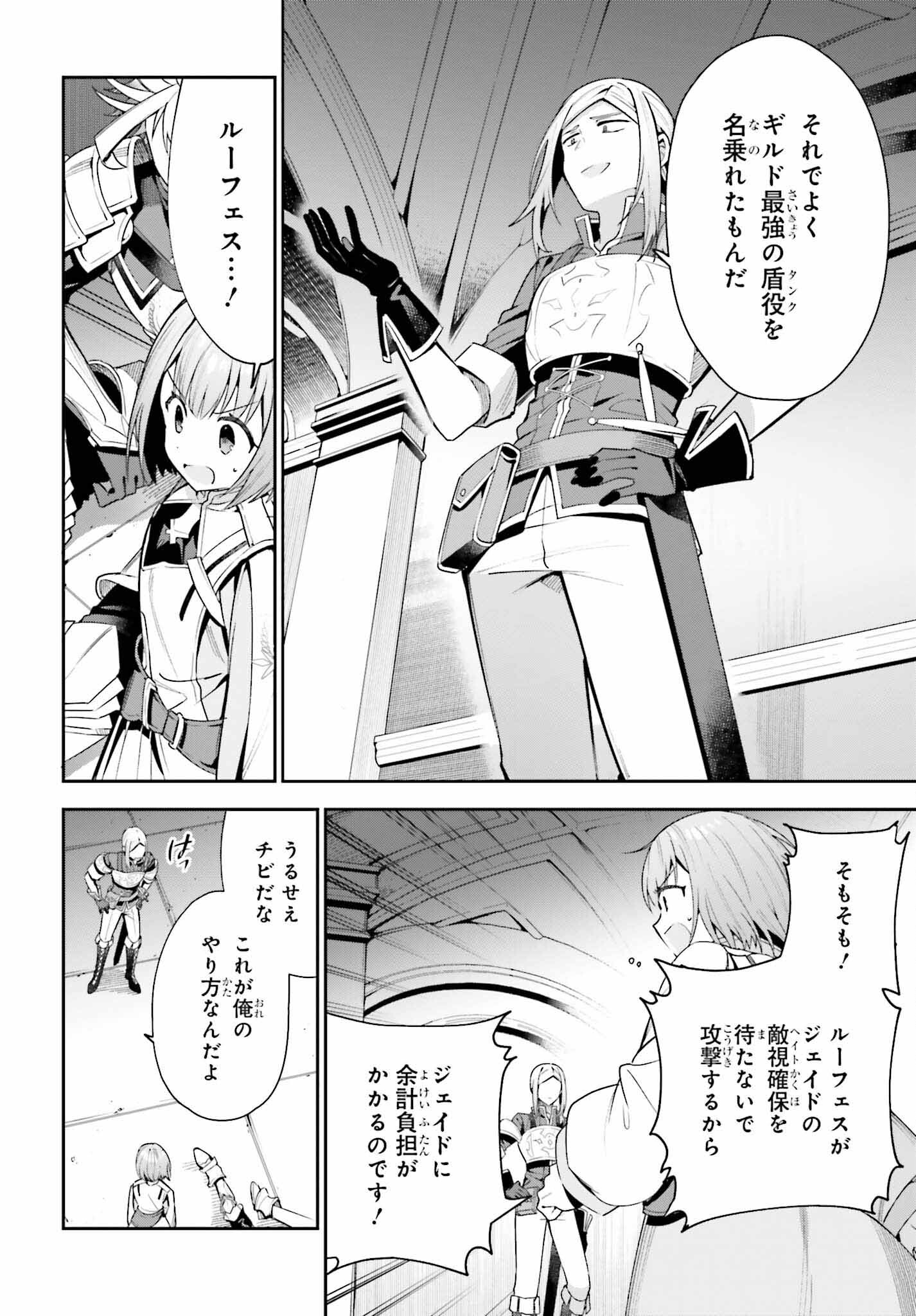 GUILD NO UKETSUKEJOU DESU GA, ZANGYOU WA IYA NANODE BOSS WO SOLO TOUBATSU SHIYOU TO OMOIMASU - raw - Chapter 16 - https://jpdd.ccdd.to/JPDD/guildnouketsukejoudesugazangyouwaiyananodebosswosolotoubatsushiyoutoomoimasu/215194/ch5qihbrxdq.jpg