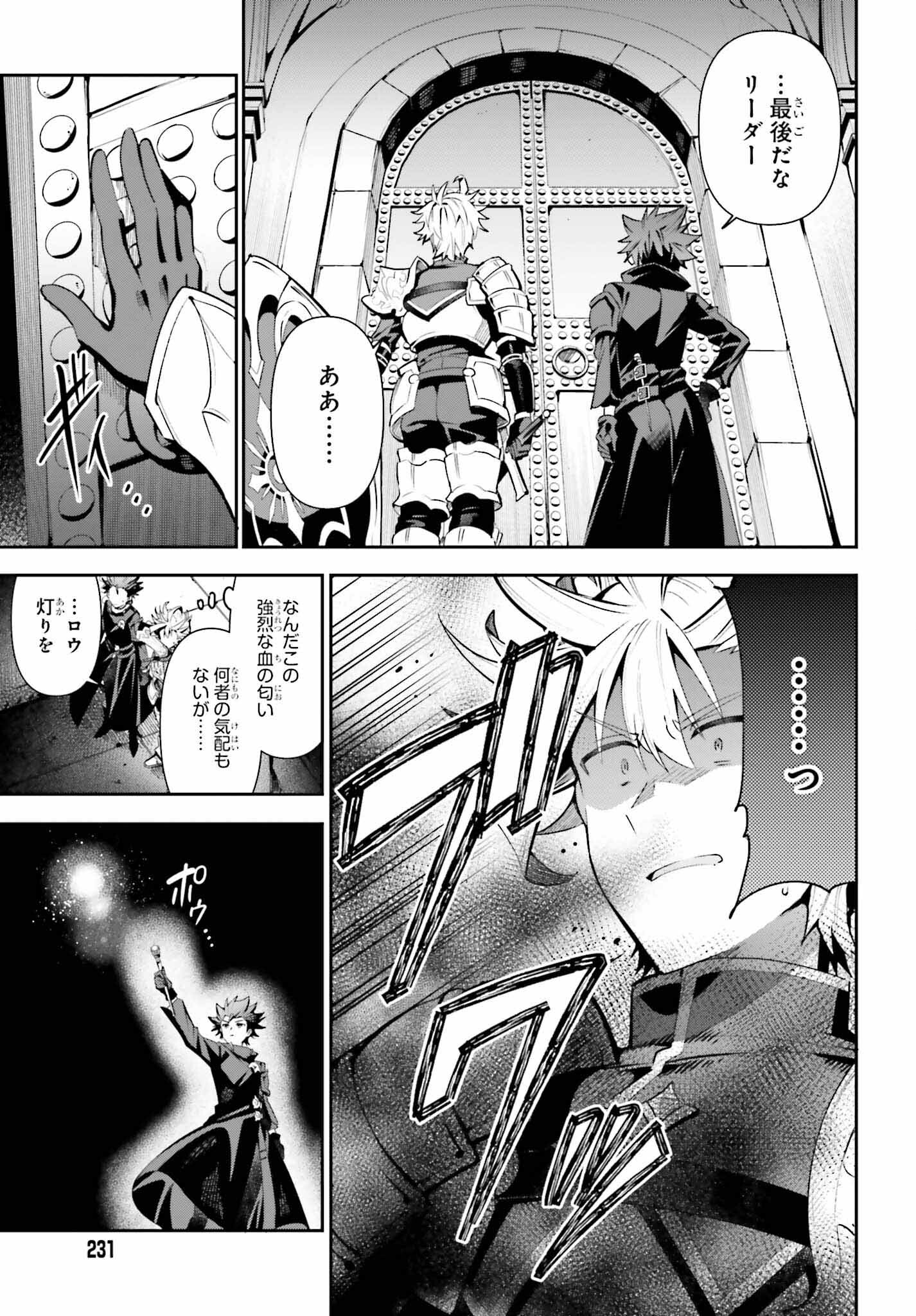 GUILD NO UKETSUKEJOU DESU GA, ZANGYOU WA IYA NANODE BOSS WO SOLO TOUBATSU SHIYOU TO OMOIMASU - raw - Chapter 16 - https://jpdd.ccdd.to/JPDD/guildnouketsukejoudesugazangyouwaiyananodebosswosolotoubatsushiyoutoomoimasu/215194/fcrchdst5ex.jpg