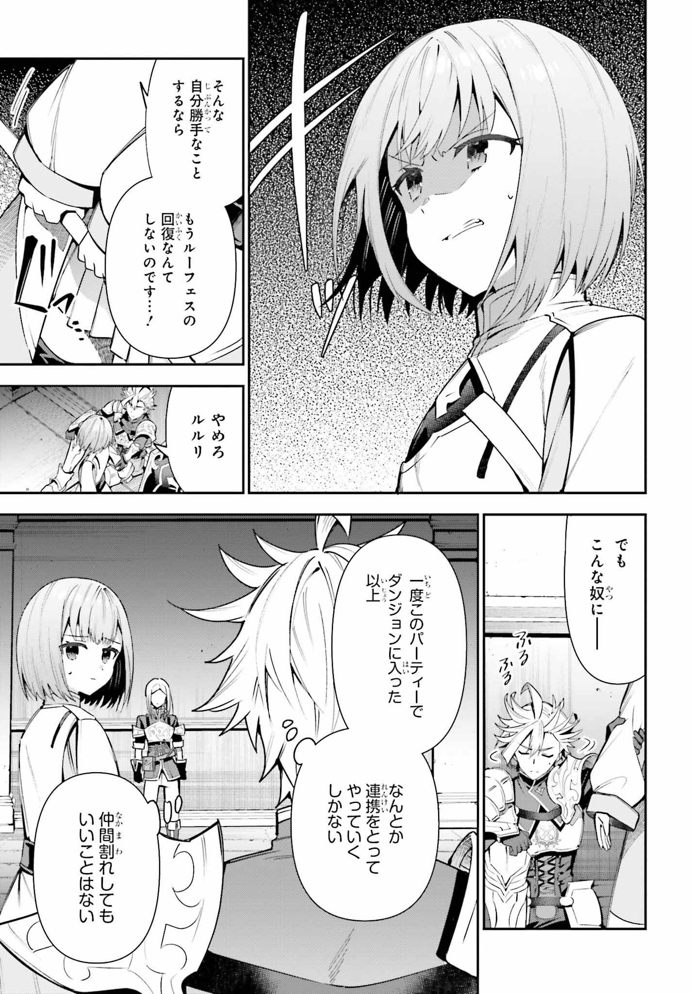 GUILD NO UKETSUKEJOU DESU GA, ZANGYOU WA IYA NANODE BOSS WO SOLO TOUBATSU SHIYOU TO OMOIMASU - raw - Chapter 16 - https://jpdd.ccdd.to/JPDD/guildnouketsukejoudesugazangyouwaiyananodebosswosolotoubatsushiyoutoomoimasu/215194/kceeohu4owz.jpg