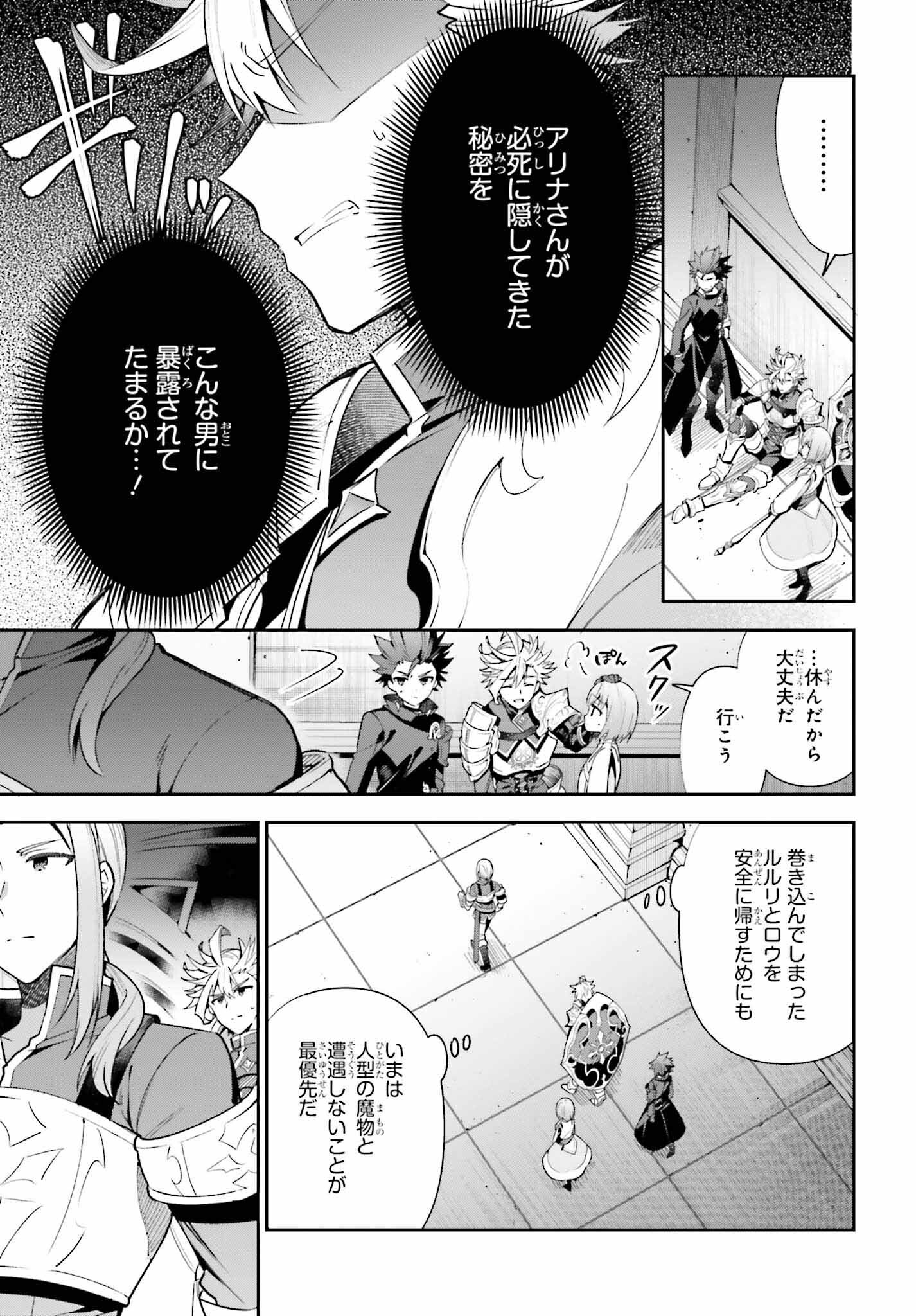 GUILD NO UKETSUKEJOU DESU GA, ZANGYOU WA IYA NANODE BOSS WO SOLO TOUBATSU SHIYOU TO OMOIMASU - raw - Chapter 16 - https://jpdd.ccdd.to/JPDD/guildnouketsukejoudesugazangyouwaiyananodebosswosolotoubatsushiyoutoomoimasu/215194/mqg5ptf4on1.jpg