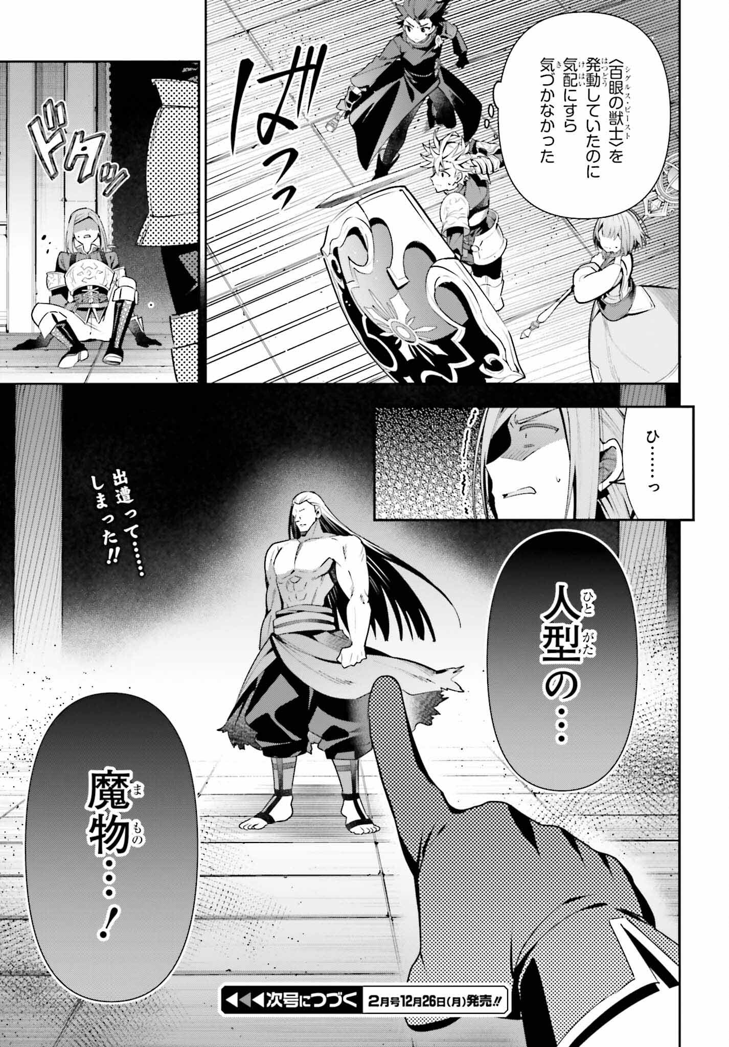 GUILD NO UKETSUKEJOU DESU GA, ZANGYOU WA IYA NANODE BOSS WO SOLO TOUBATSU SHIYOU TO OMOIMASU - raw - Chapter 16 - https://jpdd.ccdd.to/JPDD/guildnouketsukejoudesugazangyouwaiyananodebosswosolotoubatsushiyoutoomoimasu/215194/n3xkarn5kyt.jpg