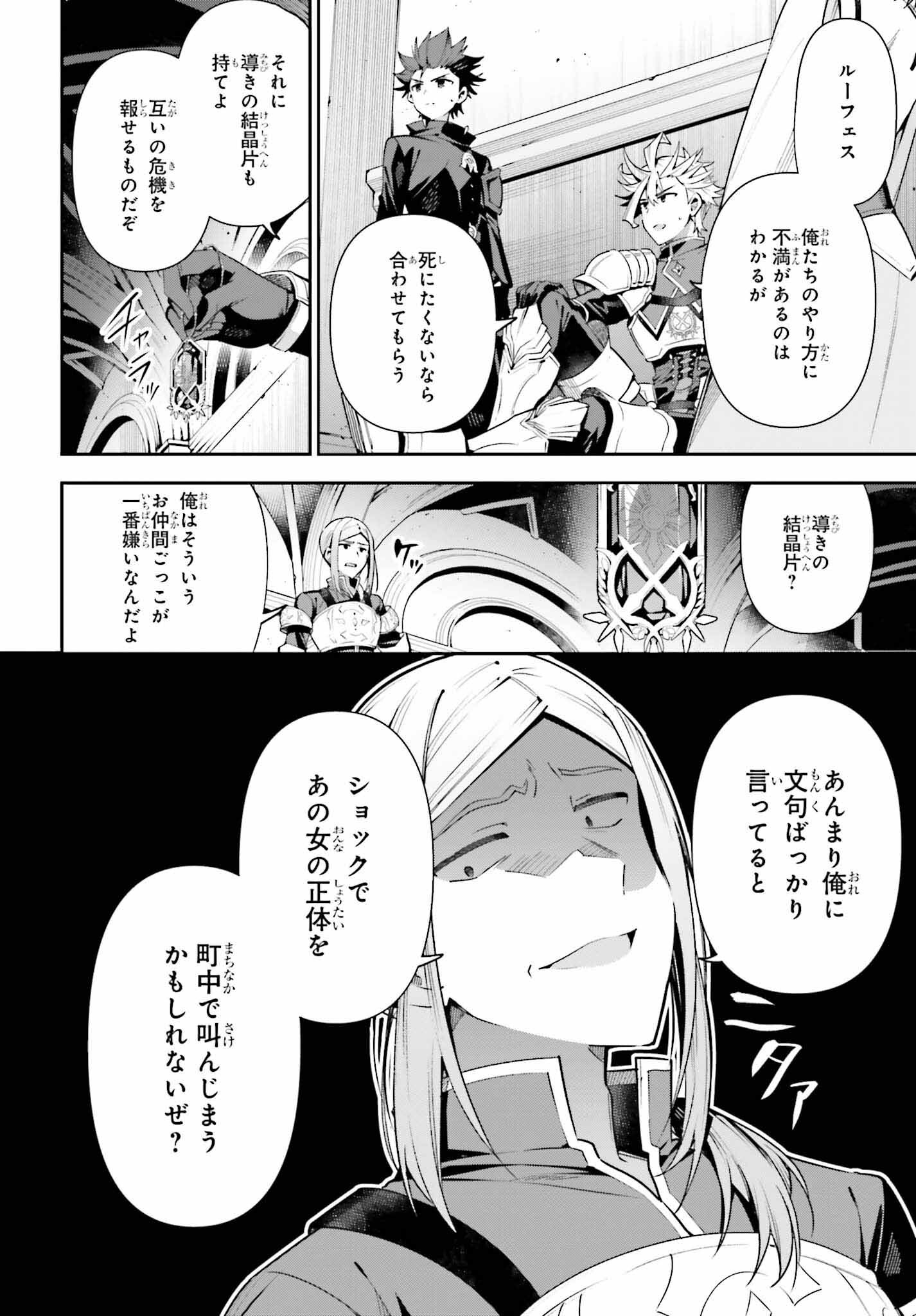 GUILD NO UKETSUKEJOU DESU GA, ZANGYOU WA IYA NANODE BOSS WO SOLO TOUBATSU SHIYOU TO OMOIMASU - raw - Chapter 16 - https://jpdd.ccdd.to/JPDD/guildnouketsukejoudesugazangyouwaiyananodebosswosolotoubatsushiyoutoomoimasu/215194/oywq0dkalfp.jpg