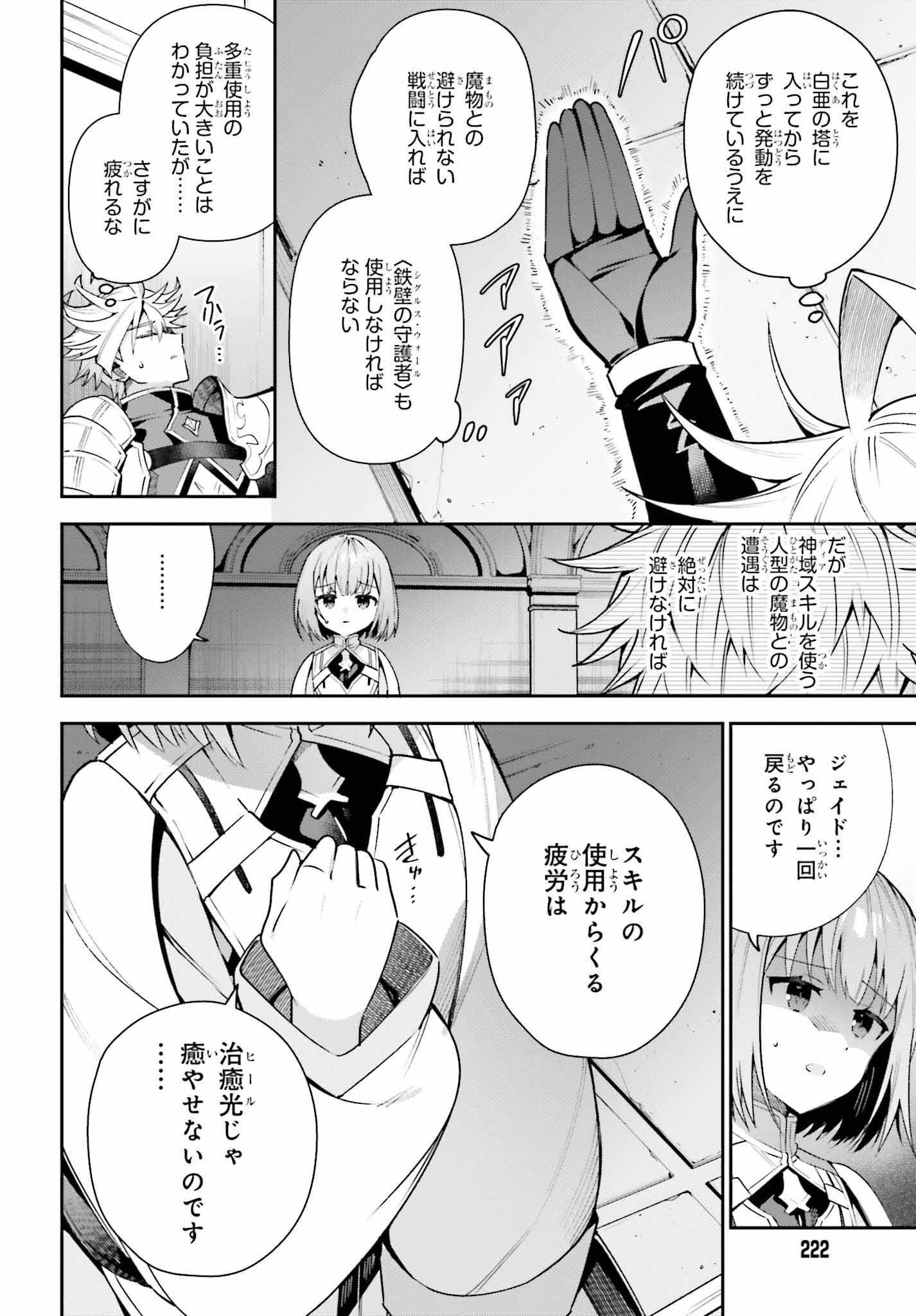 GUILD NO UKETSUKEJOU DESU GA, ZANGYOU WA IYA NANODE BOSS WO SOLO TOUBATSU SHIYOU TO OMOIMASU - raw - Chapter 16 - https://jpdd.ccdd.to/JPDD/guildnouketsukejoudesugazangyouwaiyananodebosswosolotoubatsushiyoutoomoimasu/215194/rbbljucjvqq.jpg