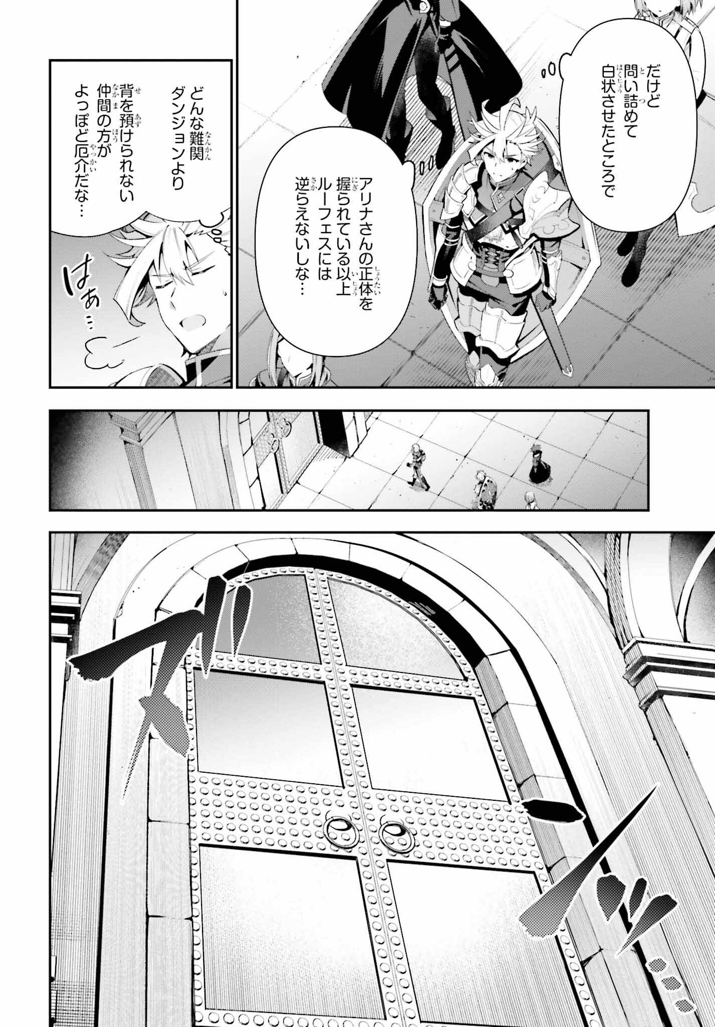 GUILD NO UKETSUKEJOU DESU GA, ZANGYOU WA IYA NANODE BOSS WO SOLO TOUBATSU SHIYOU TO OMOIMASU - raw - Chapter 16 - https://jpdd.ccdd.to/JPDD/guildnouketsukejoudesugazangyouwaiyananodebosswosolotoubatsushiyoutoomoimasu/215194/rqjb5ha02jx.jpg