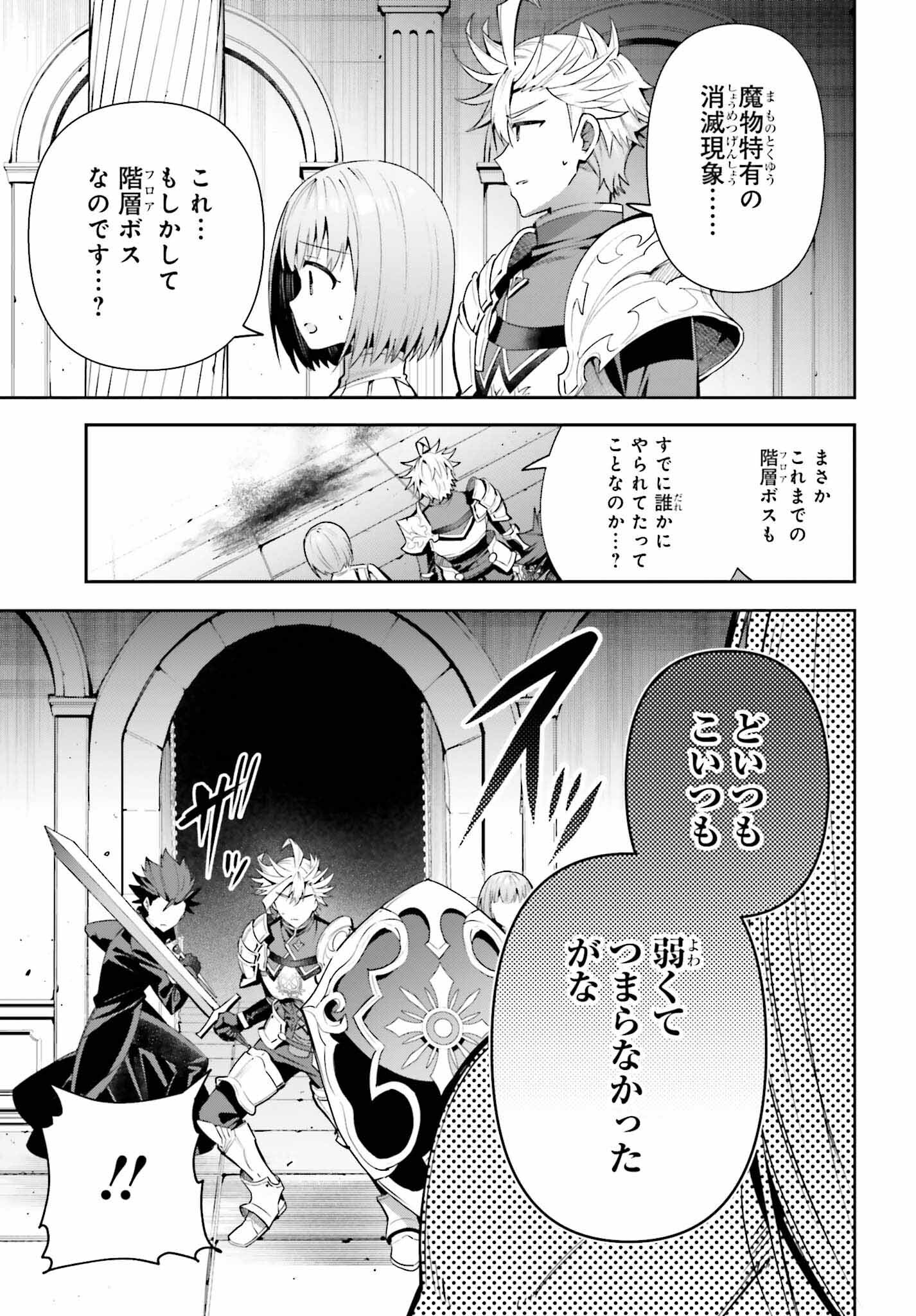 GUILD NO UKETSUKEJOU DESU GA, ZANGYOU WA IYA NANODE BOSS WO SOLO TOUBATSU SHIYOU TO OMOIMASU - raw - Chapter 16 - https://jpdd.ccdd.to/JPDD/guildnouketsukejoudesugazangyouwaiyananodebosswosolotoubatsushiyoutoomoimasu/215194/ur5rgzfq1yx.jpg