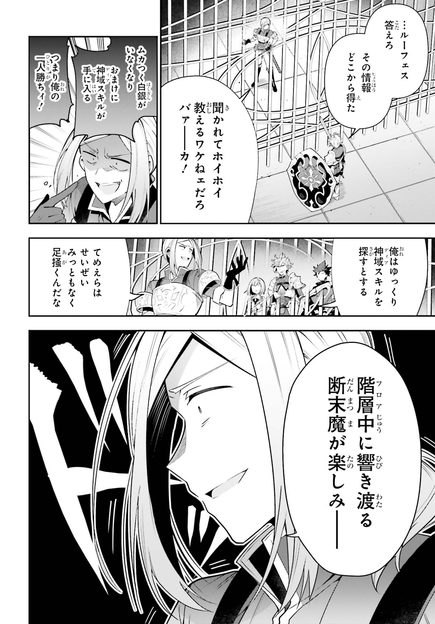 GUILD NO UKETSUKEJOU DESU GA, ZANGYOU WA IYA NANODE BOSS WO SOLO TOUBATSU SHIYOU TO OMOIMASU - raw - Chapter 17 - https://jpdd.ccdd.to/JPDD/guildnouketsukejoudesugazangyouwaiyananodebosswosolotoubatsushiyoutoomoimasu/217842/5rysji5h1ki.jpg