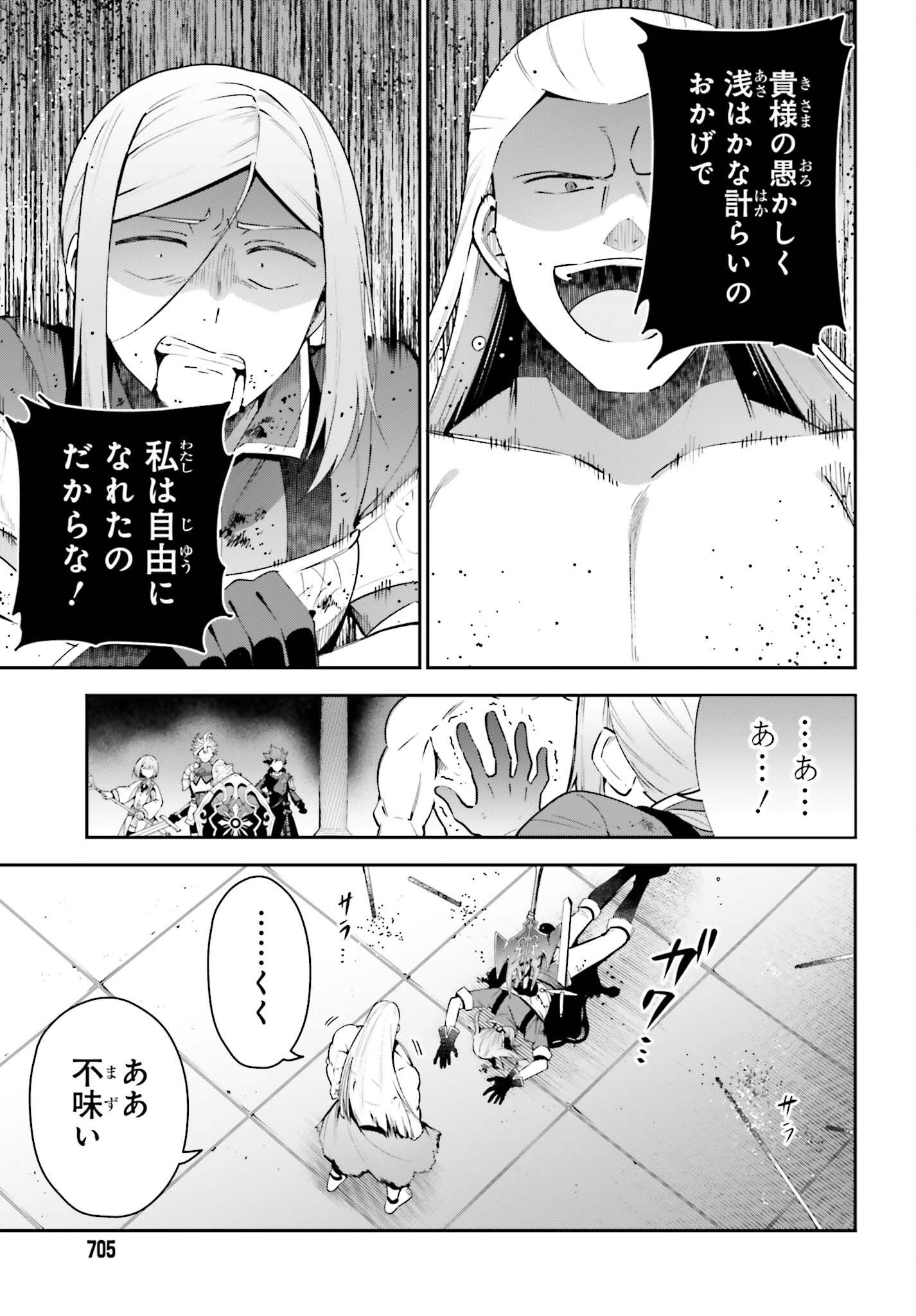 GUILD NO UKETSUKEJOU DESU GA, ZANGYOU WA IYA NANODE BOSS WO SOLO TOUBATSU SHIYOU TO OMOIMASU - raw - Chapter 17 - https://jpdd.ccdd.to/JPDD/guildnouketsukejoudesugazangyouwaiyananodebosswosolotoubatsushiyoutoomoimasu/217842/c4q5yjixs2b.jpg