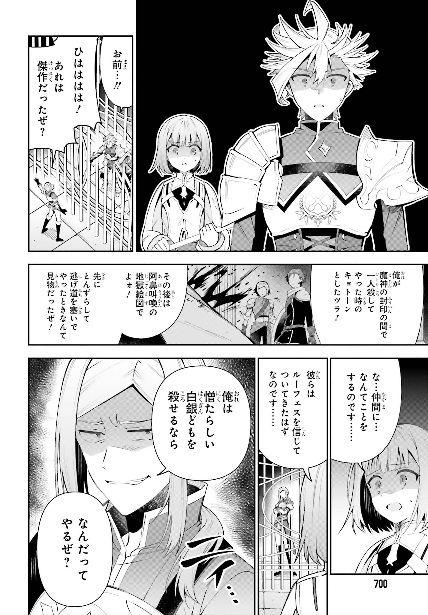 GUILD NO UKETSUKEJOU DESU GA, ZANGYOU WA IYA NANODE BOSS WO SOLO TOUBATSU SHIYOU TO OMOIMASU - raw - Chapter 17 - https://jpdd.ccdd.to/JPDD/guildnouketsukejoudesugazangyouwaiyananodebosswosolotoubatsushiyoutoomoimasu/217842/czi5hk25e4i.jpg